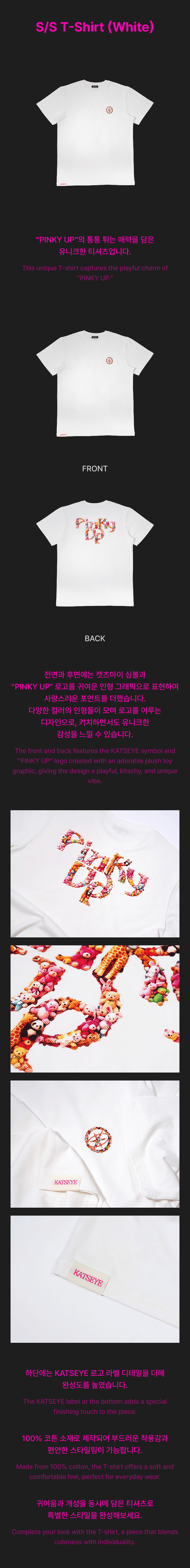 KATSEYE - Pinky Up S/S T-Shirt