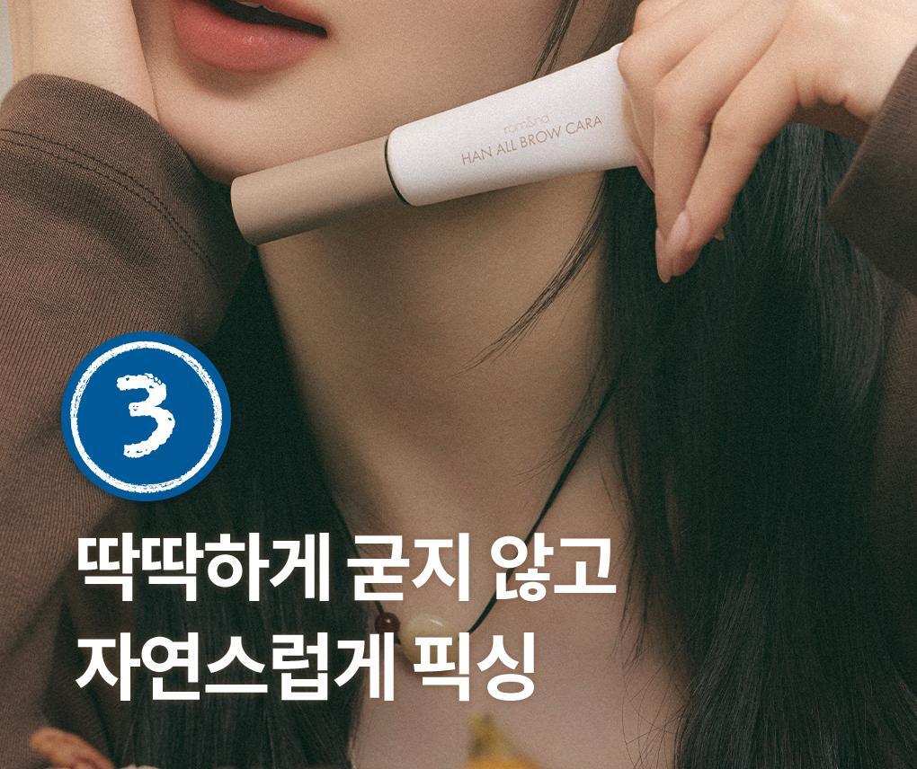 rom&nd X Miffy - Han All Brow Cara