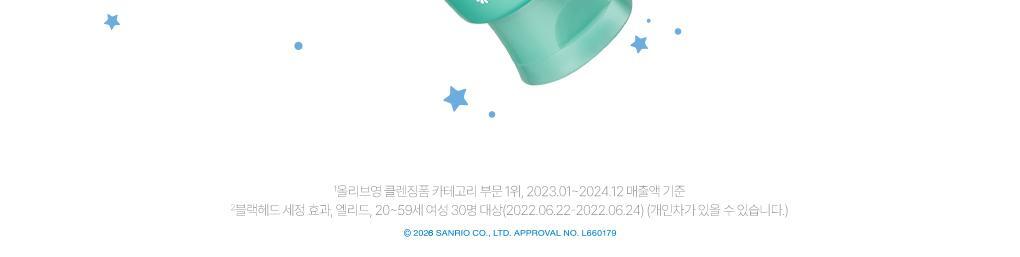 SENKA X Cinnamoroll - Perfect Whip Collagen in 120g
