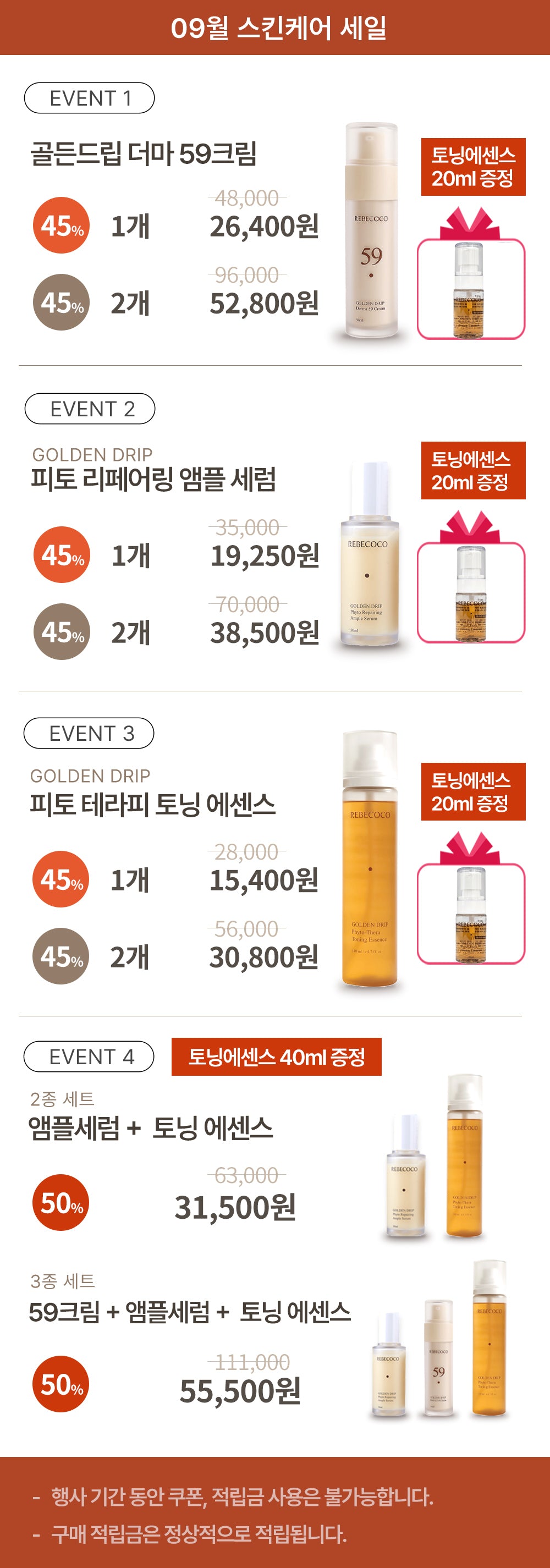 REBECOCO - Golden Drip Phyto‑Repairing Ampoule Serum