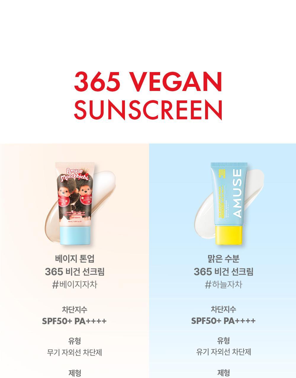 AMUSE x Monchhichi - Beige Tone-Up 365 Vegan Sunscreen 40ml