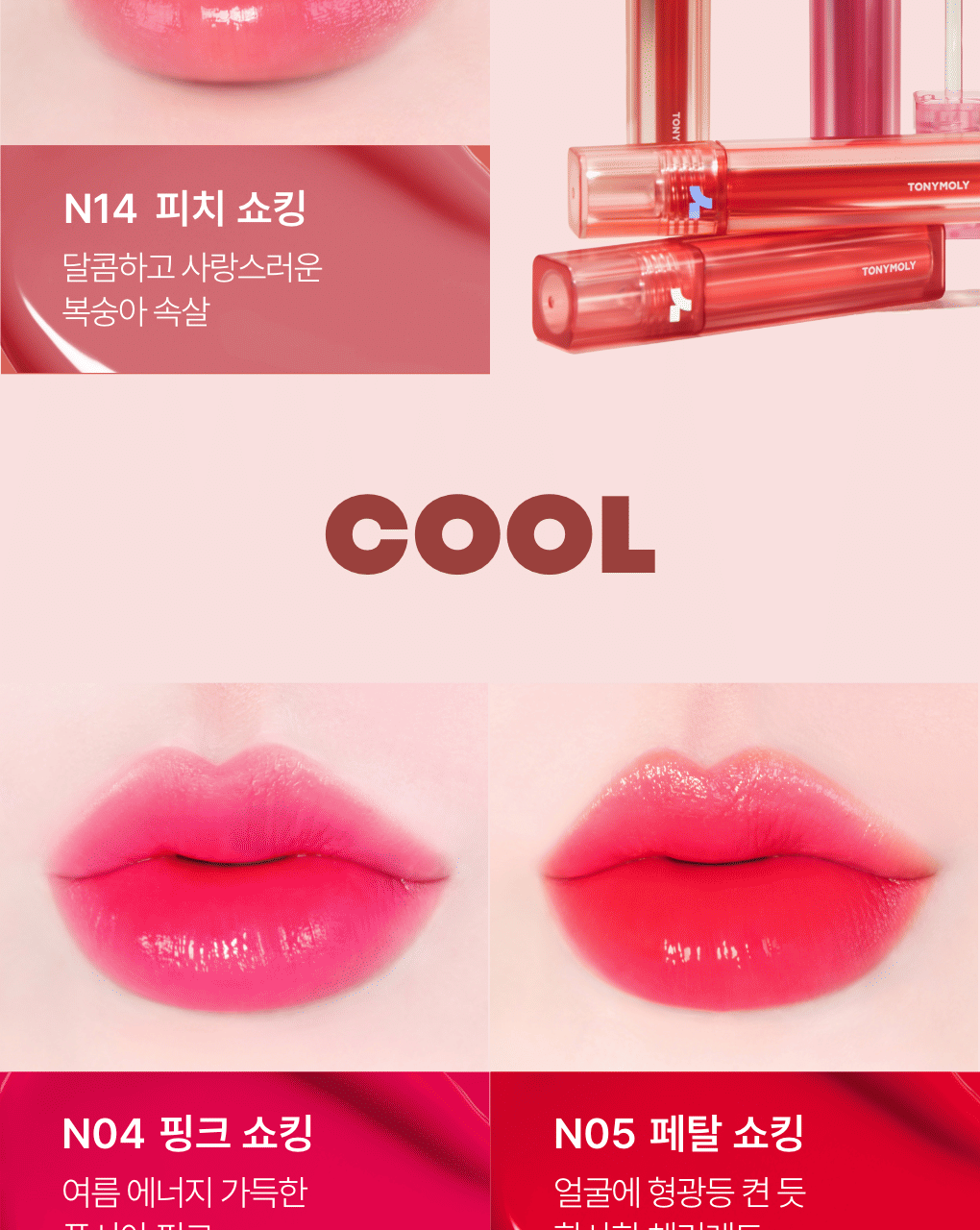 TONYMOLY - Perfect Lips Shocking Lip Tint (Zootopia Edition)