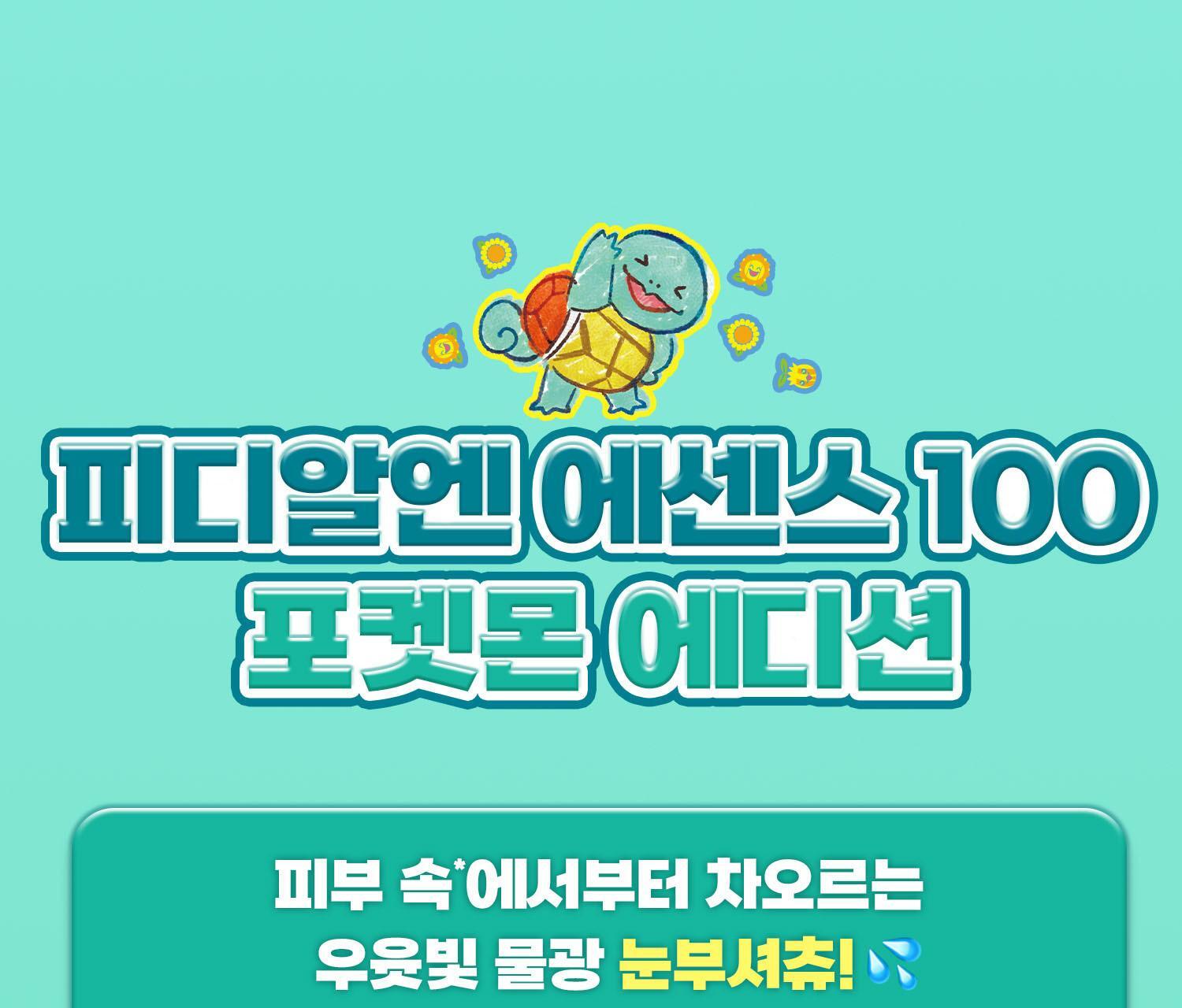 VT - PDRN Essence 100 30ml x 2ea + Foldable Shopping Bag Keychain (Pokémon Collaboration)