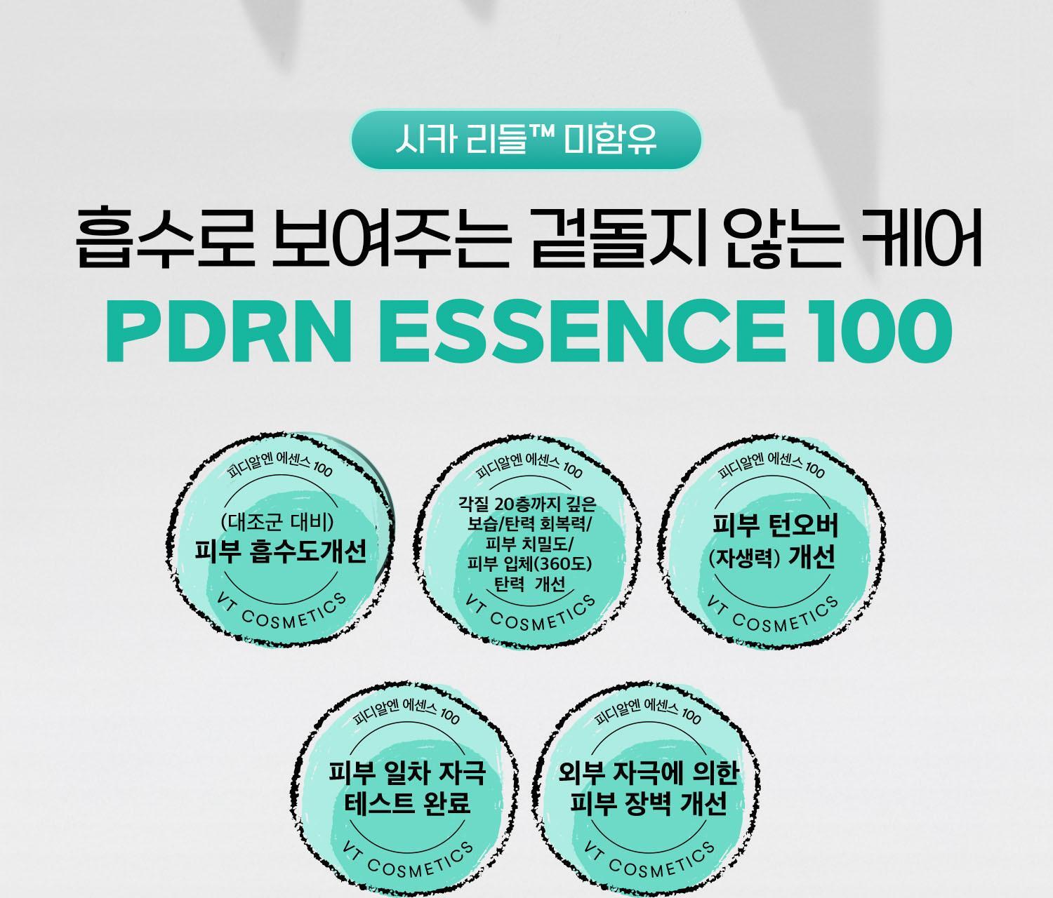VT - PDRN Essence 100 30ml x 2ea + Foldable Shopping Bag Keychain (Pokémon Collaboration)
