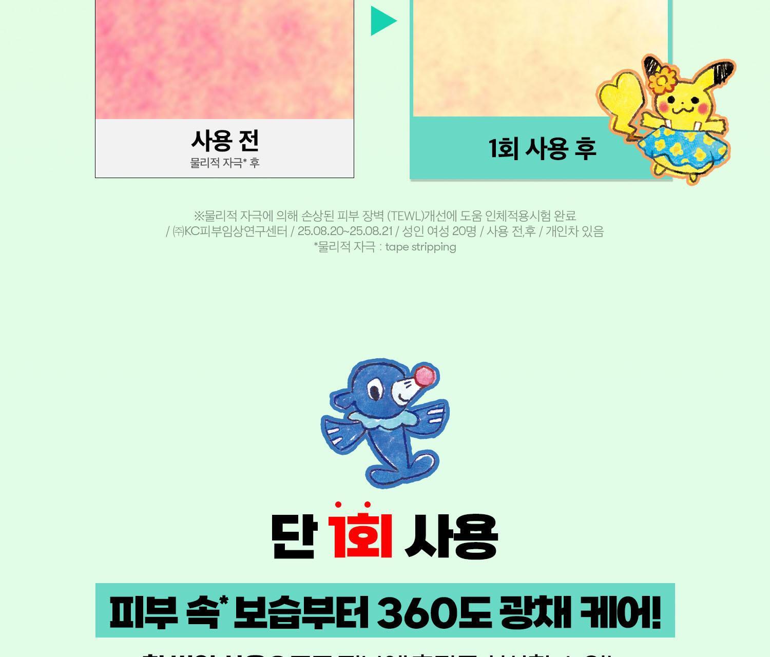 VT - PDRN Essence 100 30ml x 2ea + Foldable Shopping Bag Keychain (Pokémon Collaboration)