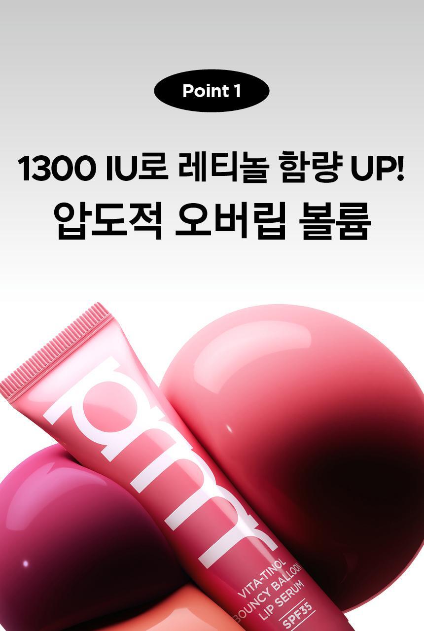 Primera - Vita-Tinol Bouncy Balloon Lip Serum 10g SPF35 (5 Colors)