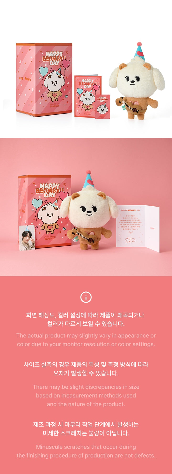 TOMORROW X TOGETHER - BEOMGYU BAMGEUT Plush Set