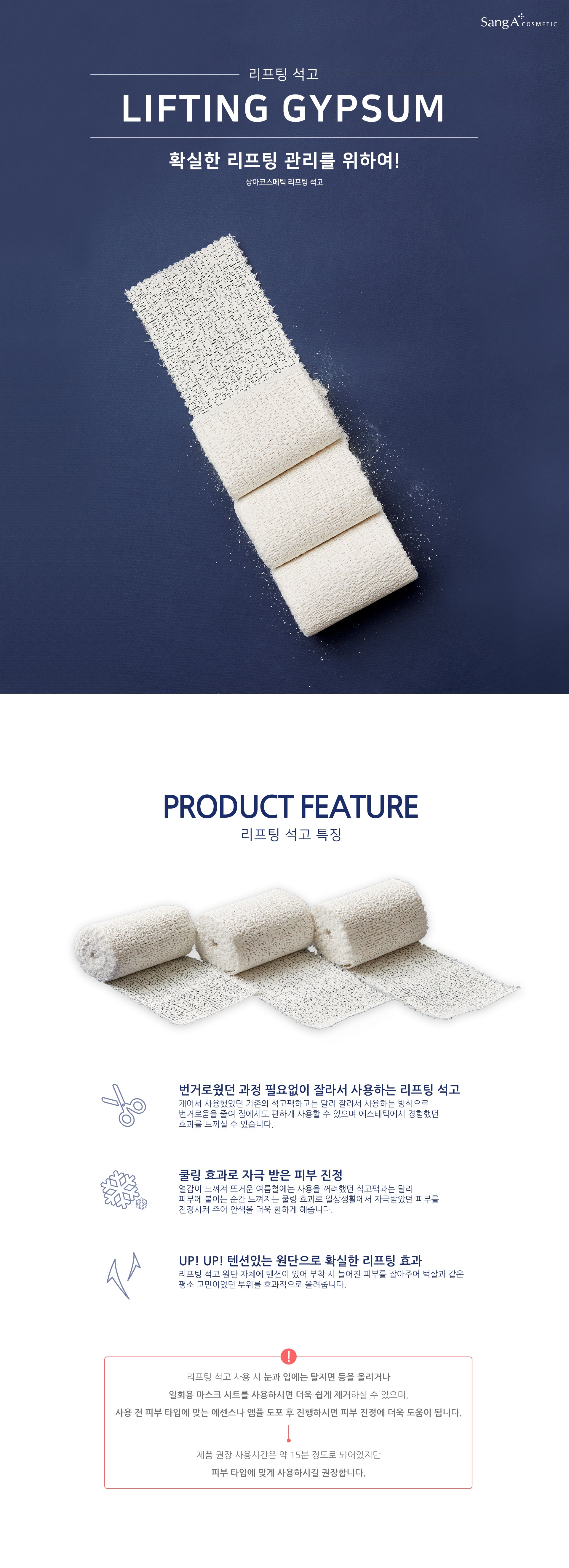 Beaute Christie - Lifting Gypsum