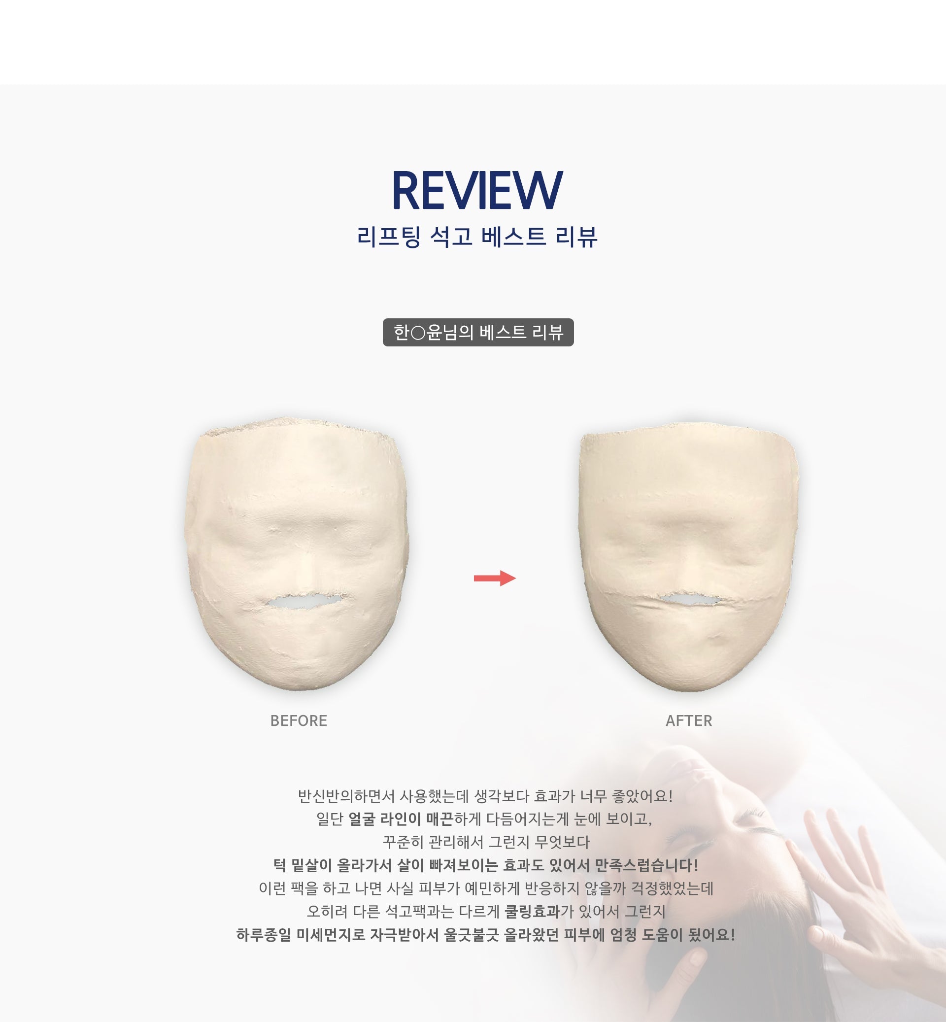 Beaute Christie - Lifting Gypsum