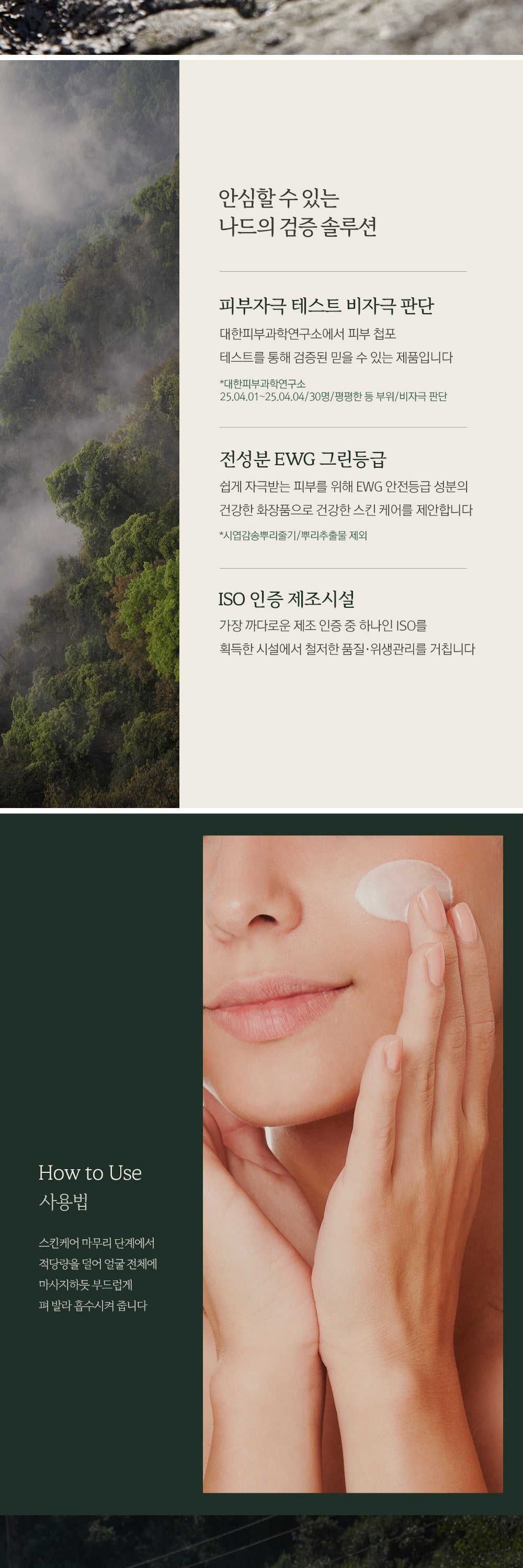 NARD - Deep Moisturizing Hyaluronic Acid Moisturizer Cream