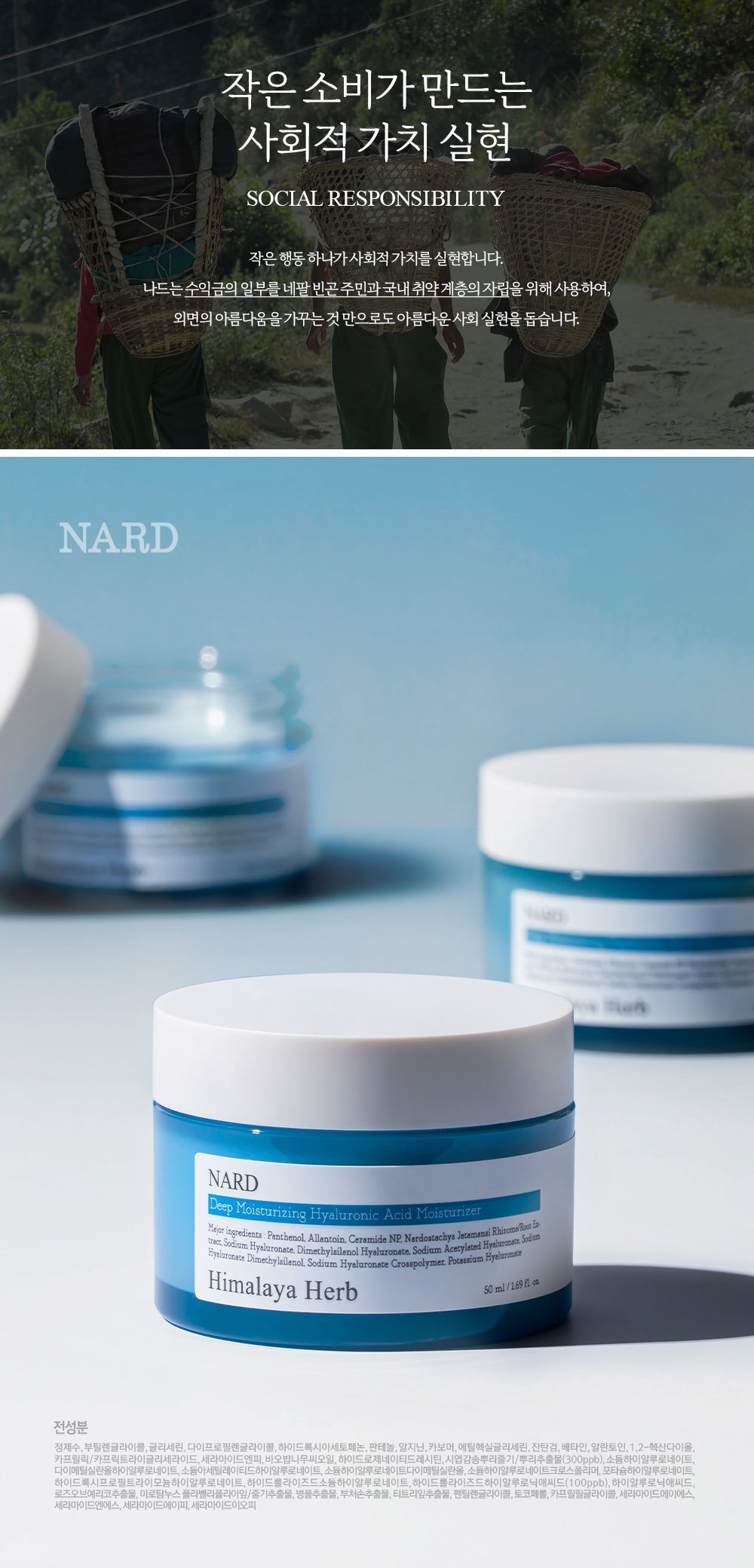 NARD - Deep Moisturizing Hyaluronic Acid Moisturizer Cream