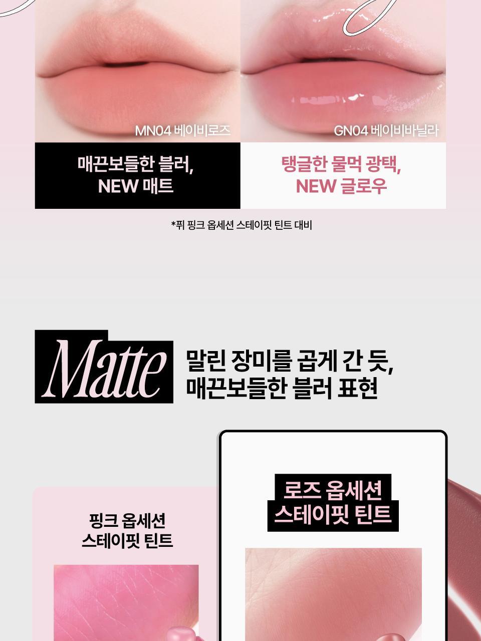 fwee - Rose Obsession Stay-Fit Lip Tint