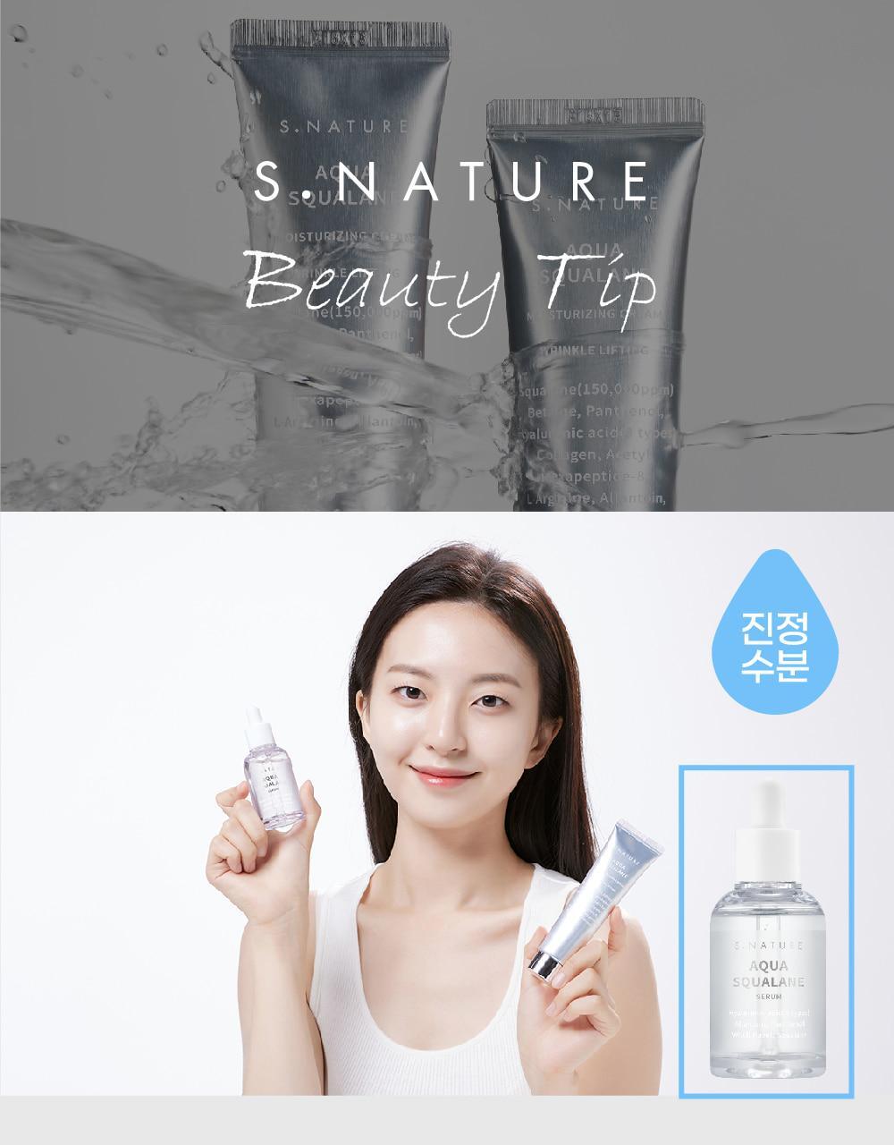 S.NATURE Aqua Squalane Moisturizing Cream 60ml (1+1) (LIZ's Pick)
