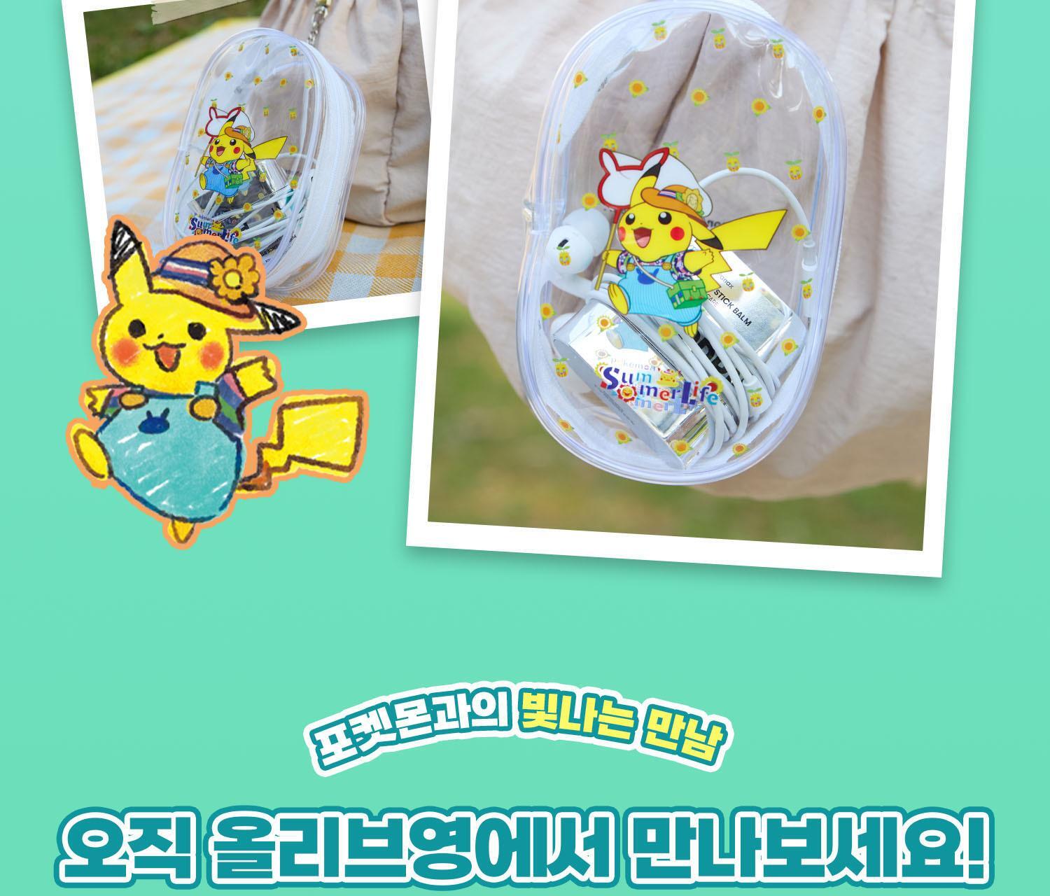 VT - PDRN Capsule Cream 100 50ml x 2ea + Pouch Key Chain (Pokémon Collaboration)