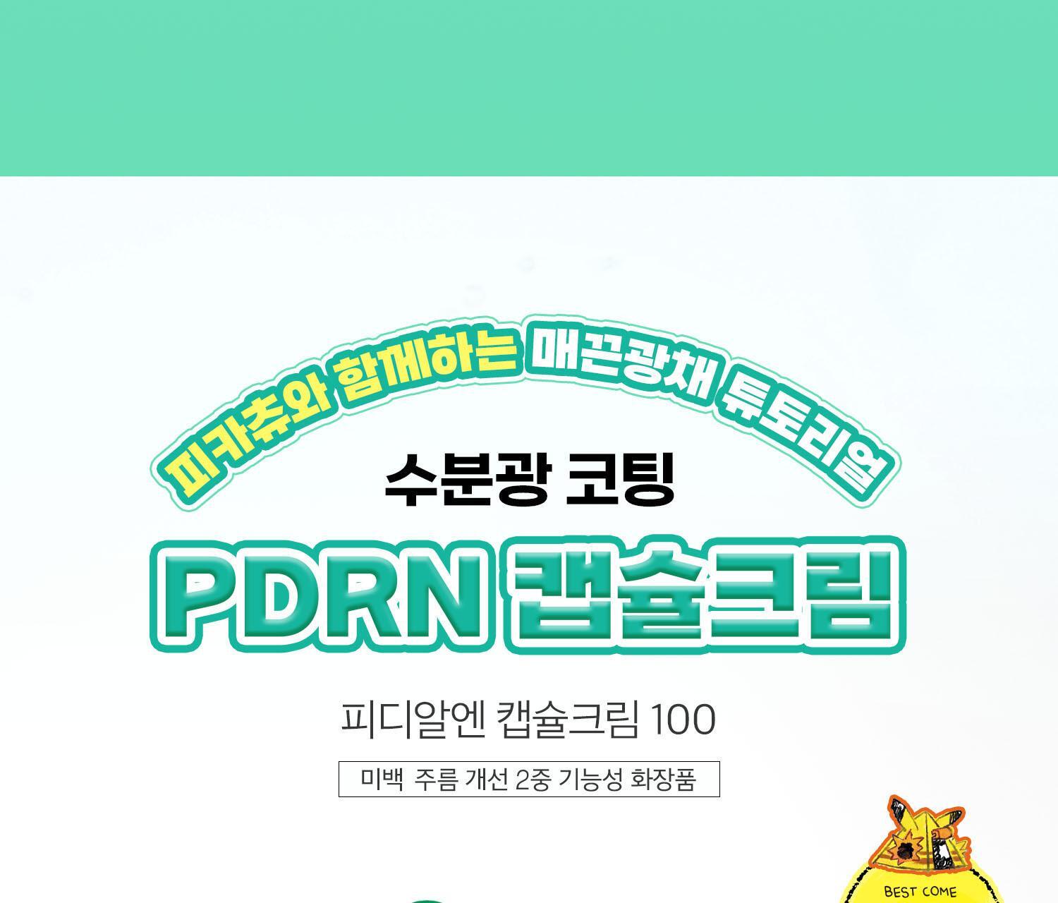 VT - PDRN Capsule Cream 100 50ml x 2ea + Pouch Key Chain (Pokémon Collaboration)