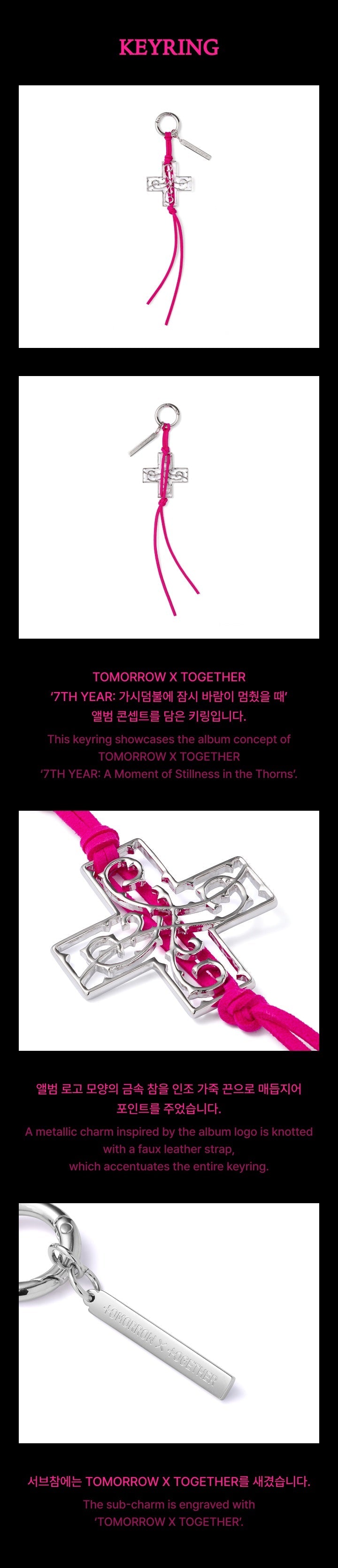TOMORROW X TOGETHER - 7th Year: A Moment of Stillness in the Thorns (Keyring)