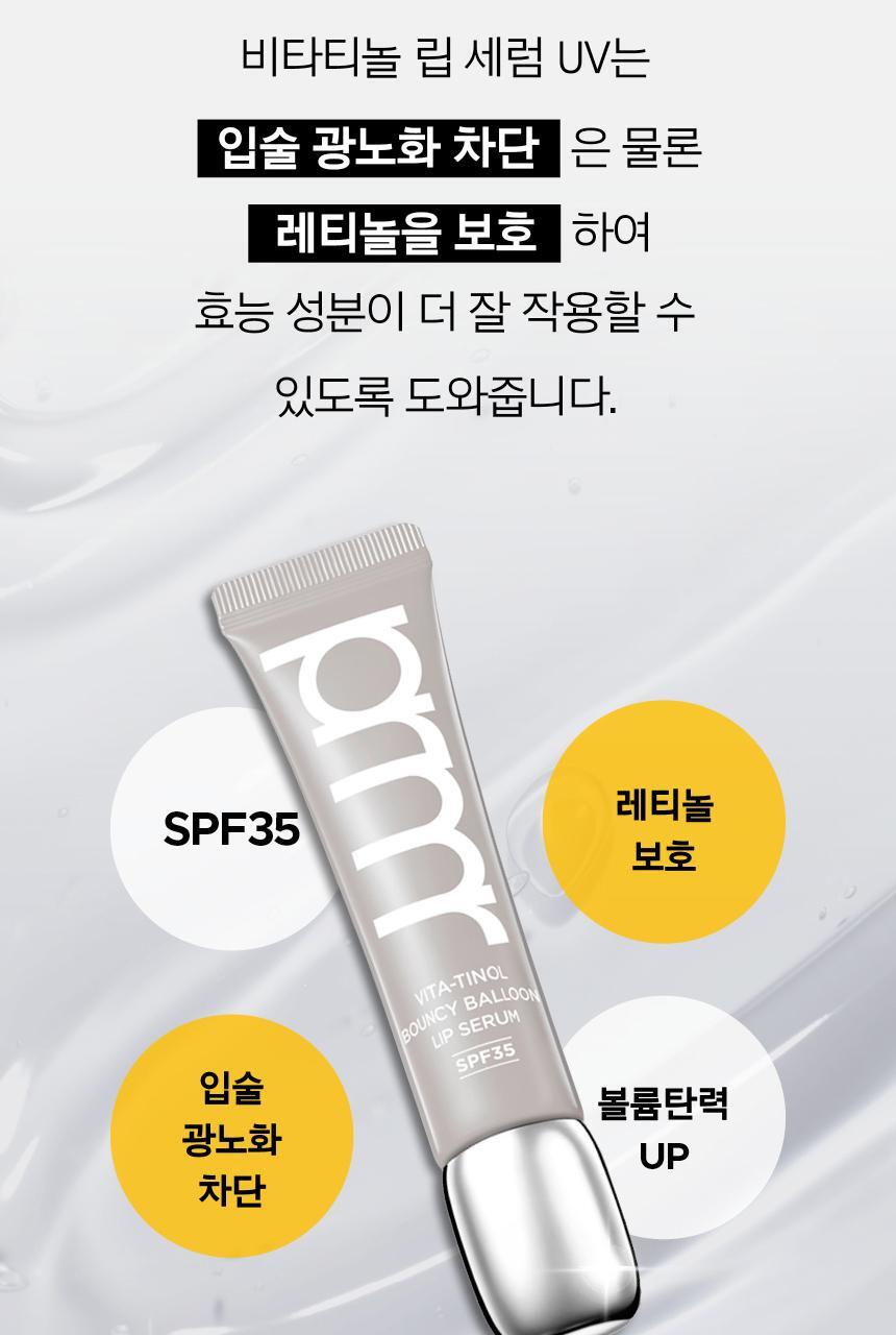 Primera - Vita-Tinol Bouncy Balloon Lip Serum 10g SPF35 (5 Colors)