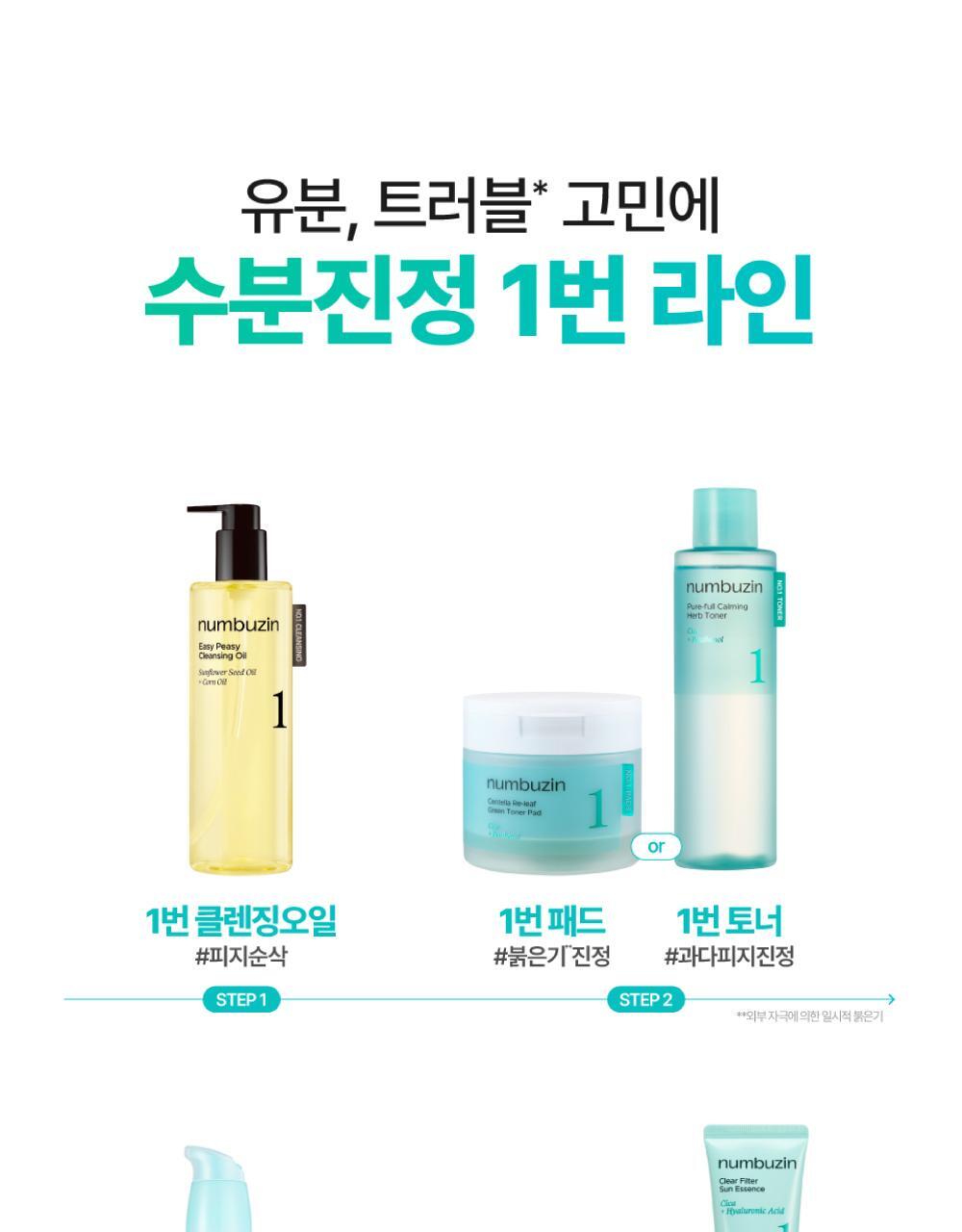 numbuzin - No.1 Pantothenic B5 Active Soothing Serum 50ml + Refill 50ml