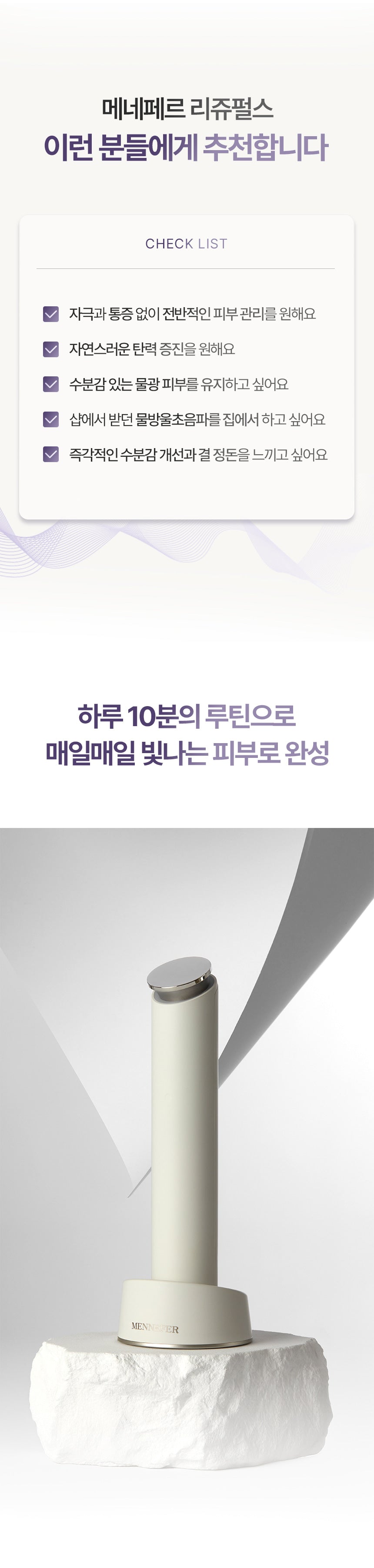 MENNEFER - REJUPULSE (Facial Lifting Device)