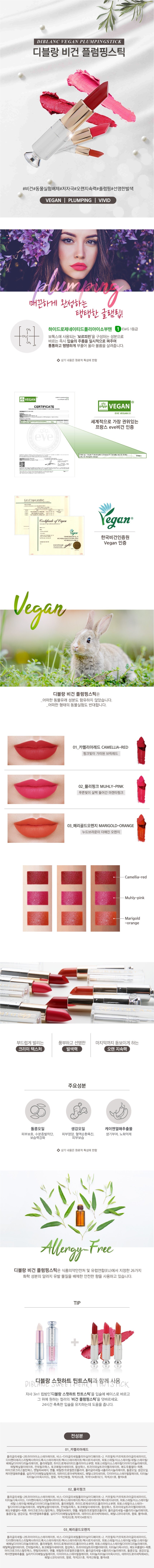 DIBLANC Vegan Plumping Stick