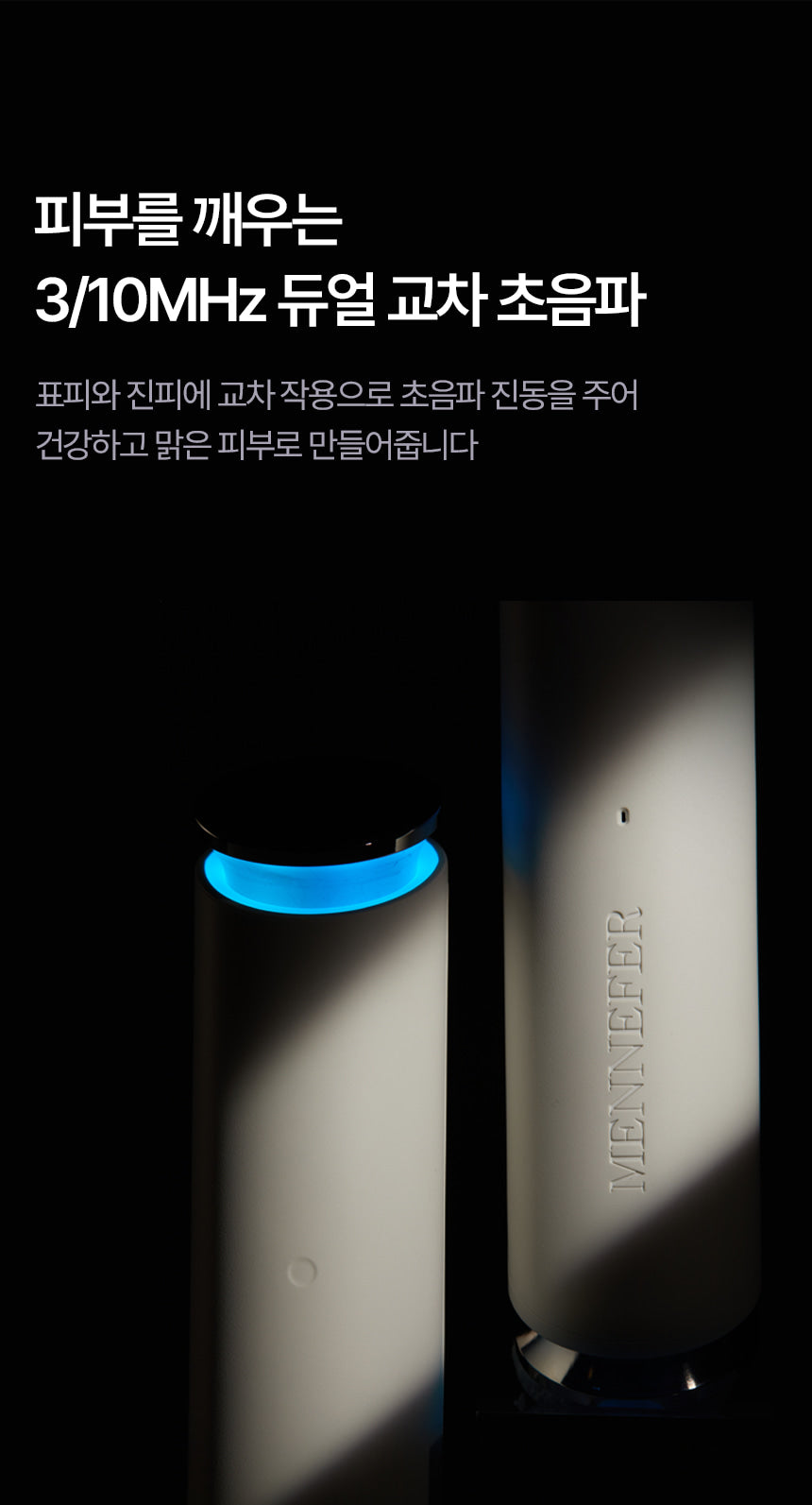 MENNEFER - REJUPULSE (Facial Lifting Device)