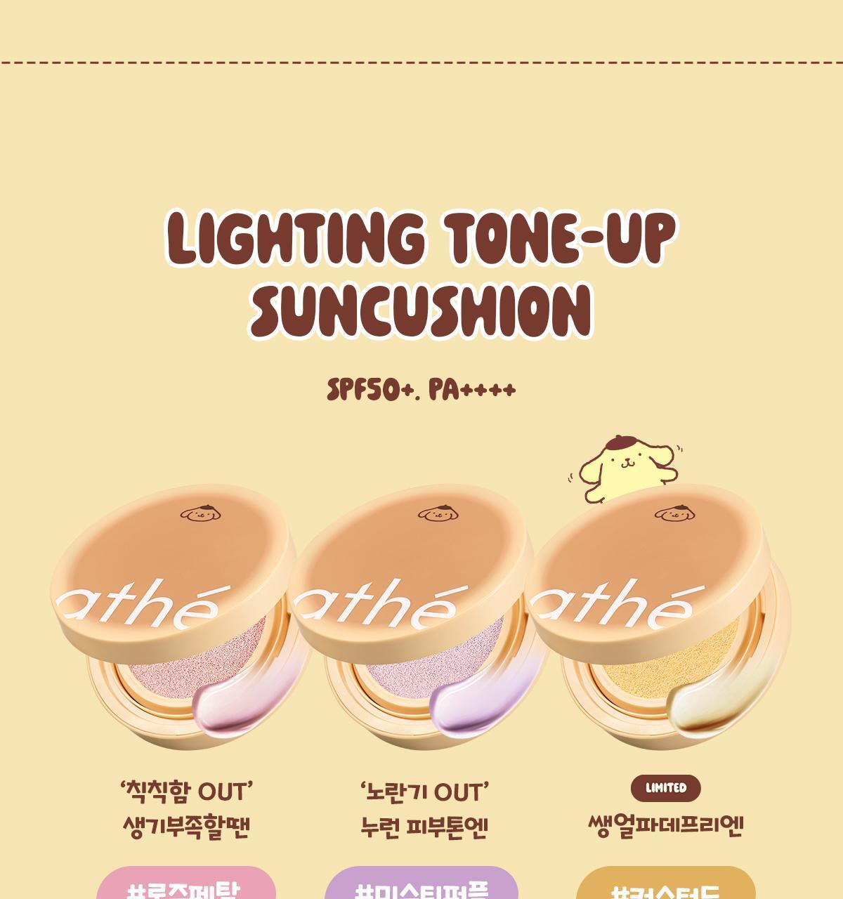 athe x Pompompurin - Tone-Up Sun Cushion