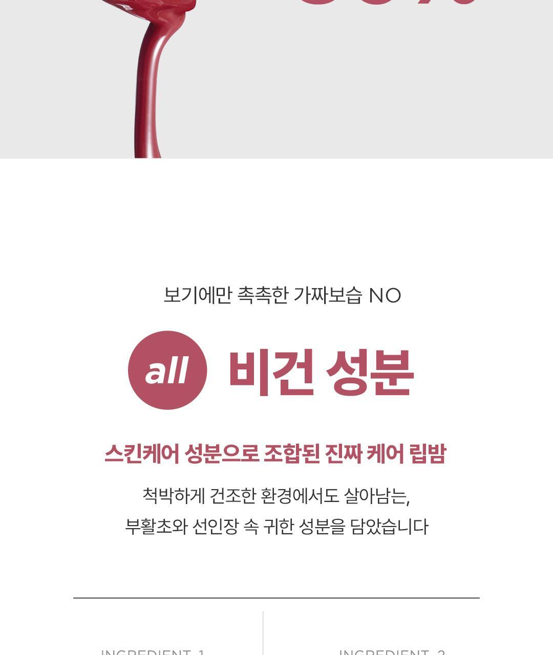 athe - Authentic Lip Glowy Balm 3.3g