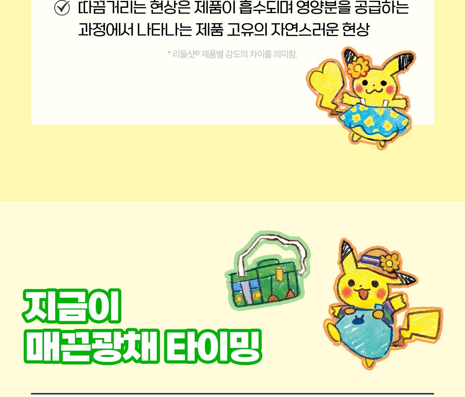 VT - Reedle Shot 100 Essence 50ml + Acrylic Sticky Note Holder (Pokémon Collaboration)