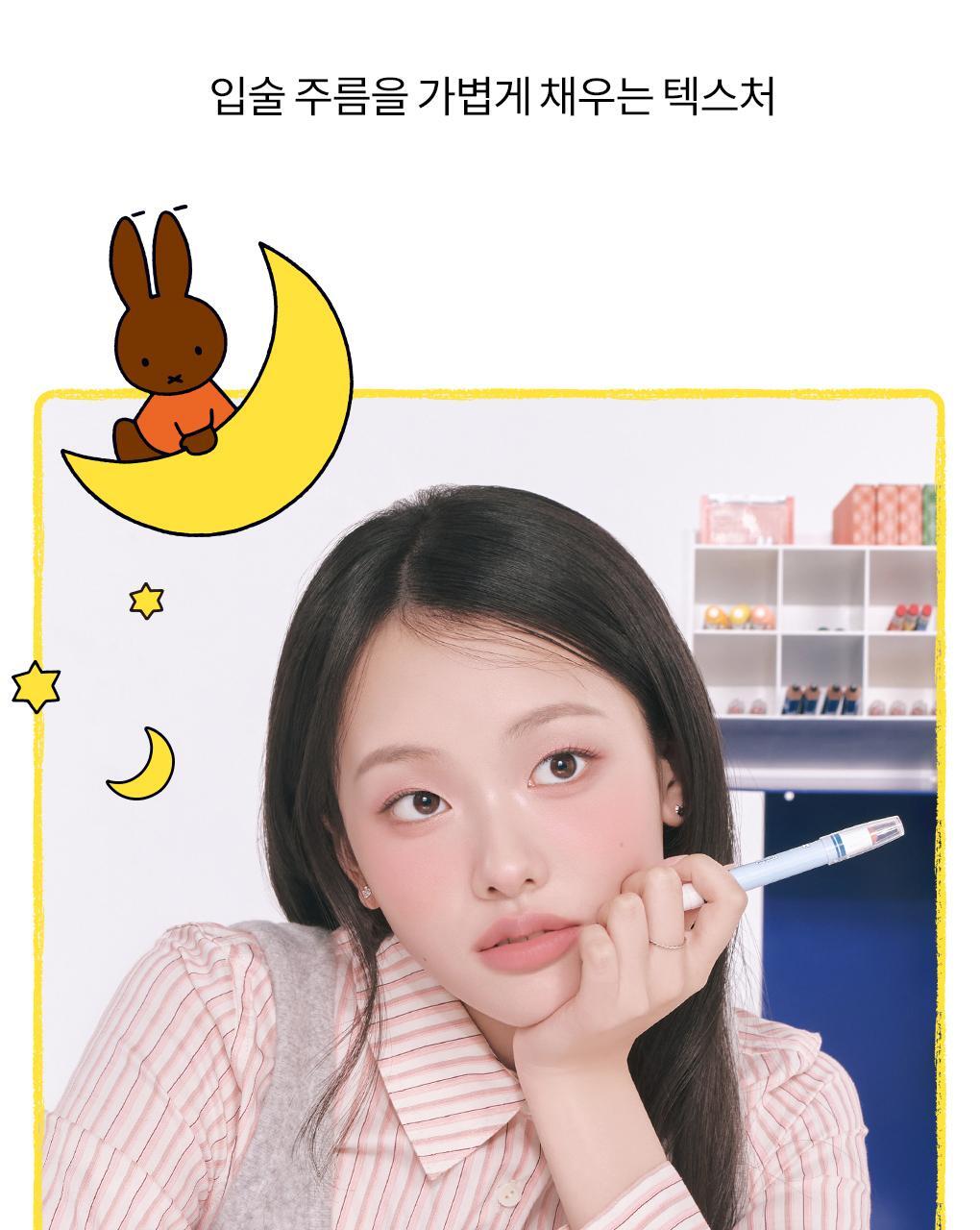 rom&nd X Miffy - Blurffy Lip Crayon
