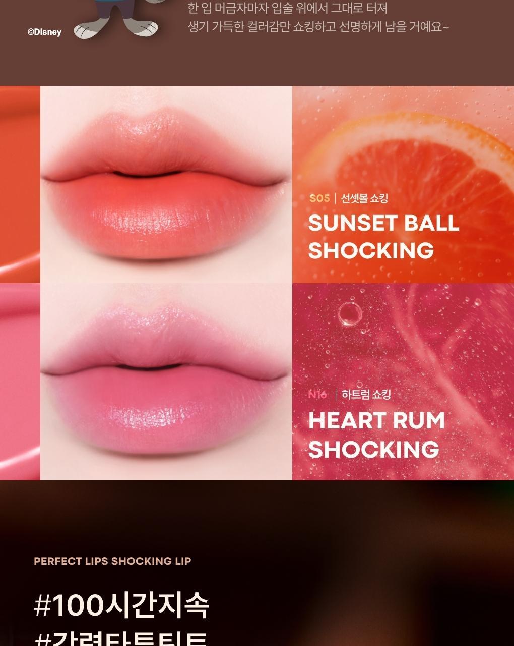 TONYMOLY - Perfect Lips Shocking Lip Tint (Zootopia Edition)