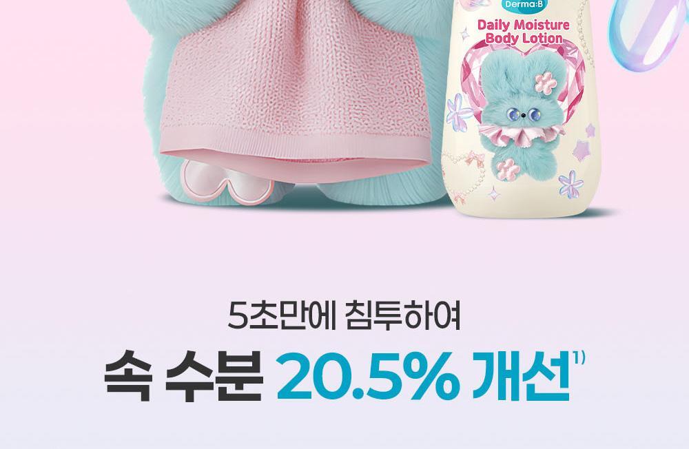Darma:B X REAHABELL - Daily Moisture Body Lotion 500ml (2EA)