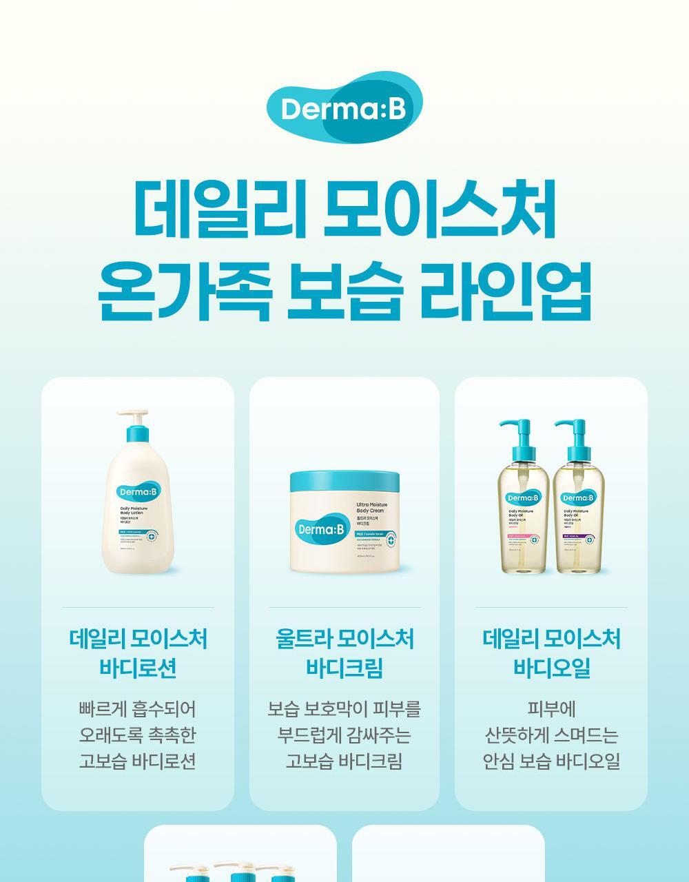Darma:B X REAHABELL - Daily Moisture Body Lotion 500ml (2EA)