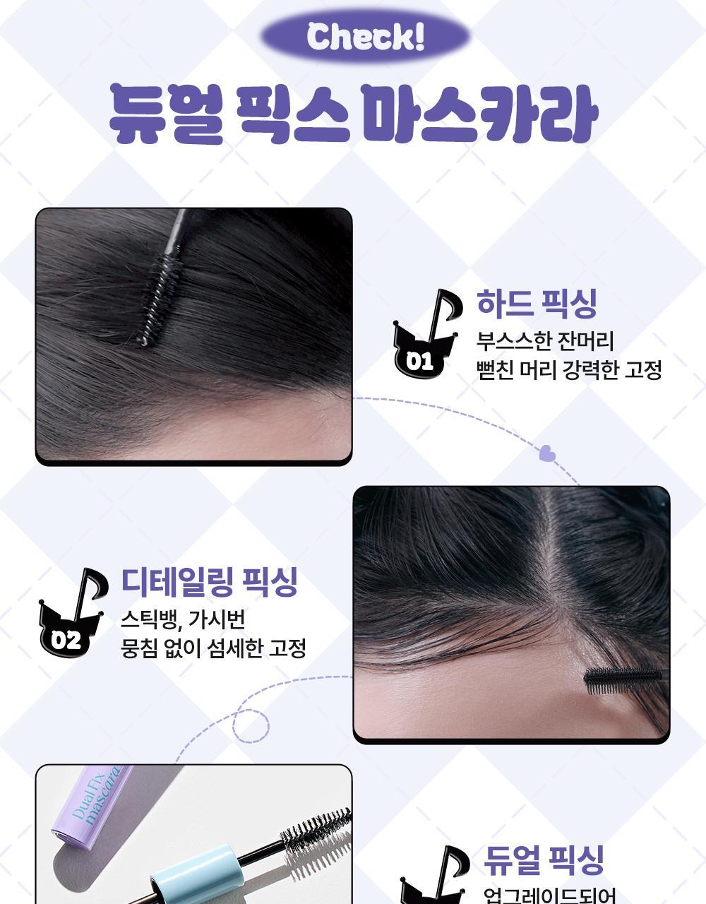 Daleaf x Kuromi - Glam Dual Fix Hair Mascara 10ml
