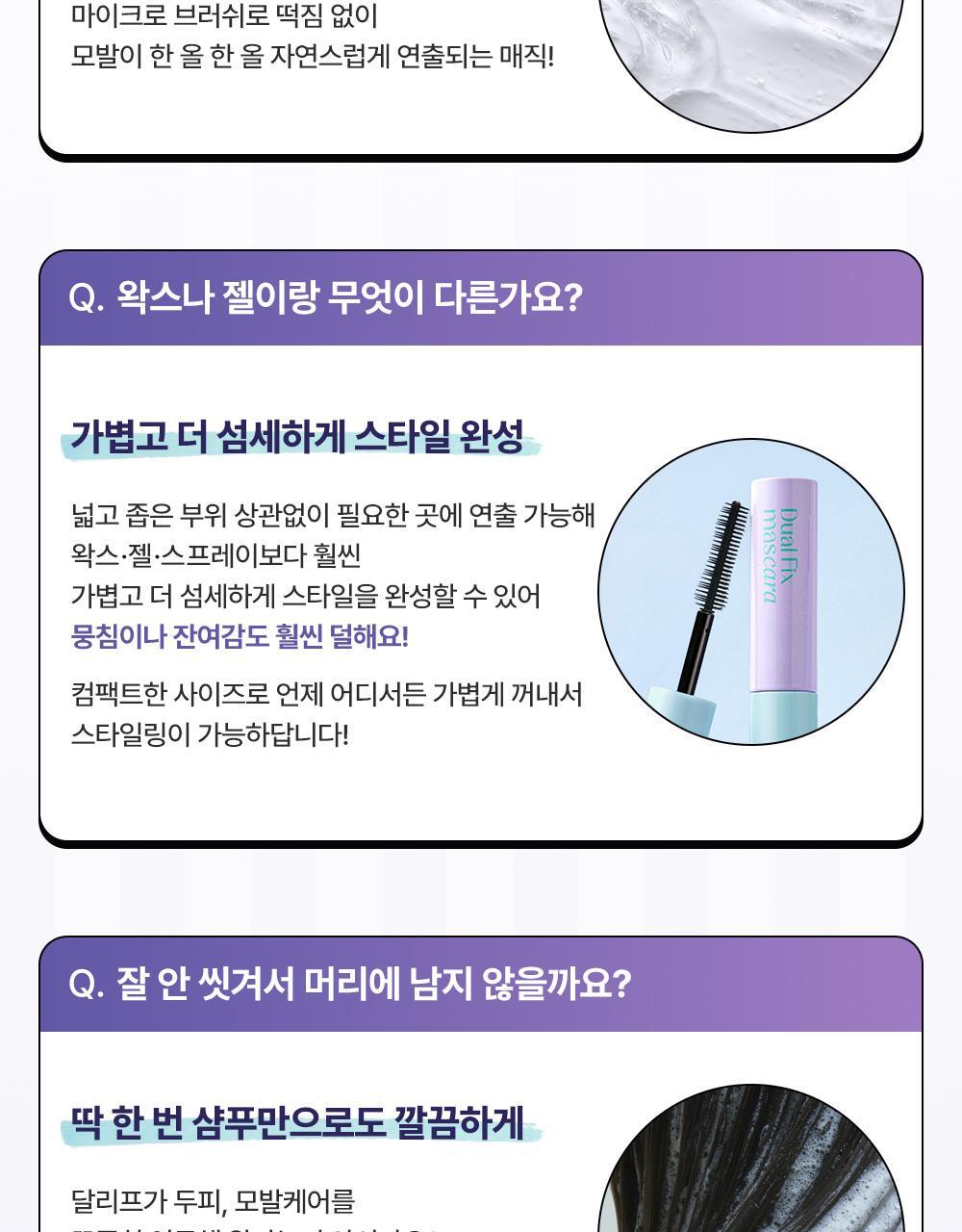 Daleaf x Kuromi - Glam Dual Fix Hair Mascara 10ml