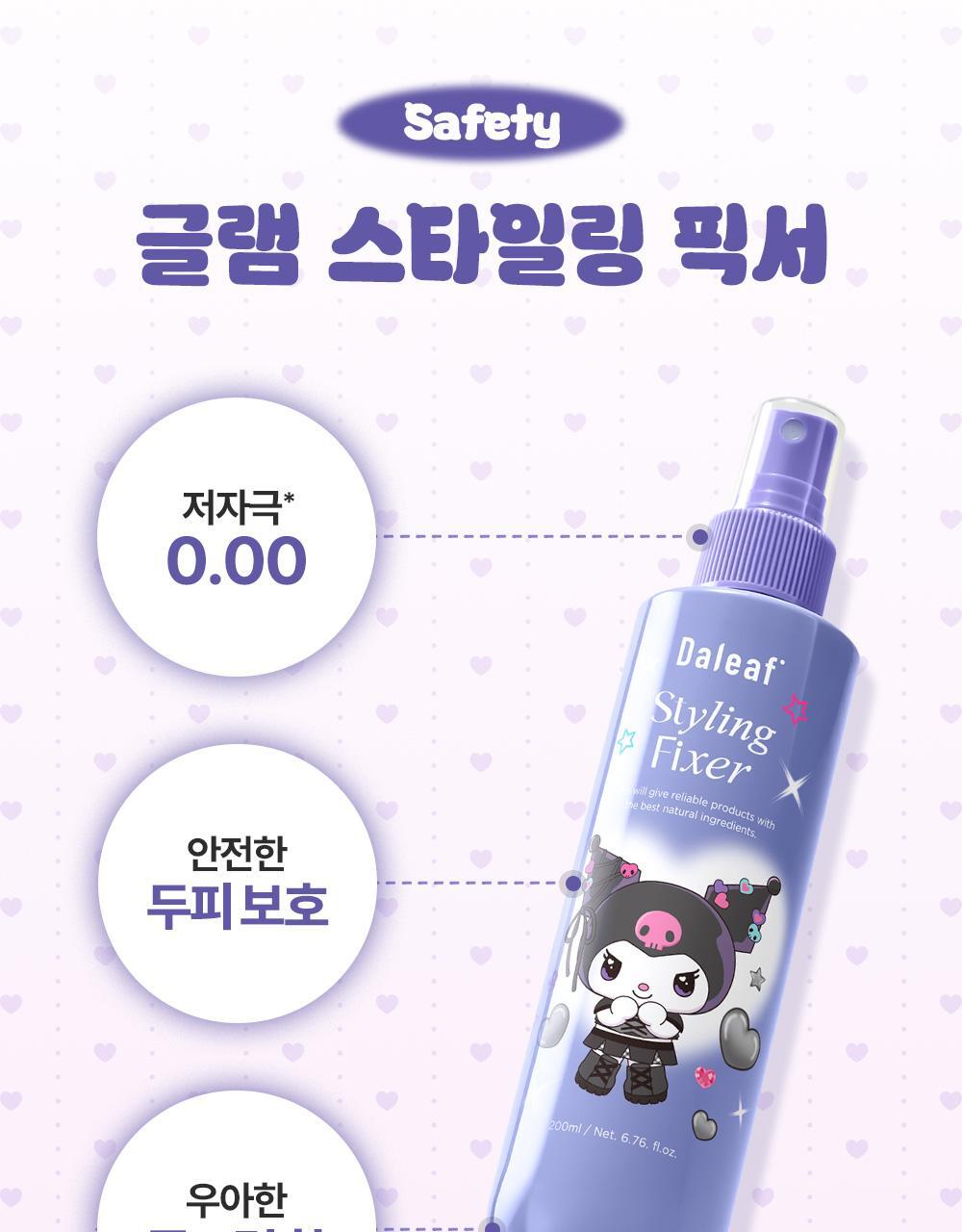 Daleaf x Kuromi - Glam Styling Fixer 200ml