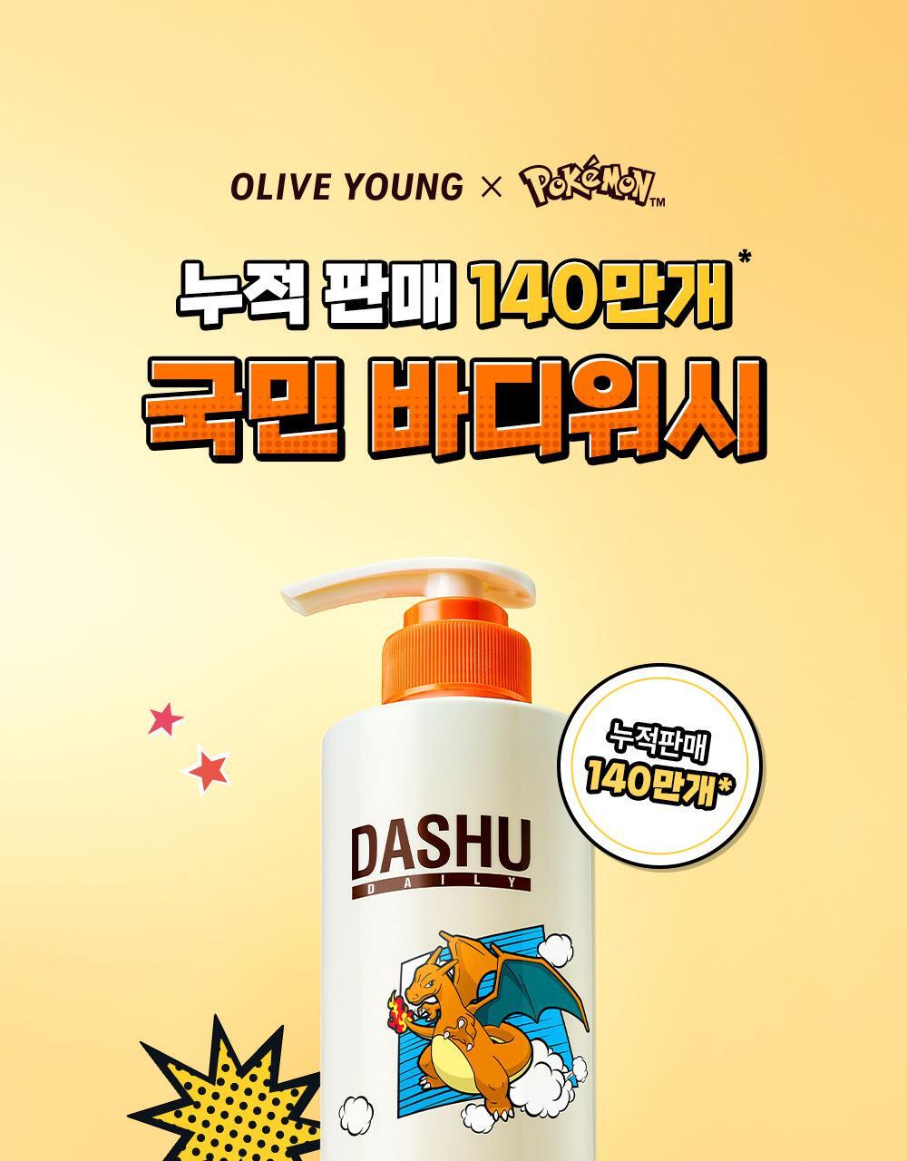 DASHU - Daily Vita-Flex All-in-One Body Wash 500ml (+ Tumbler) (Pokémon Collaboration)