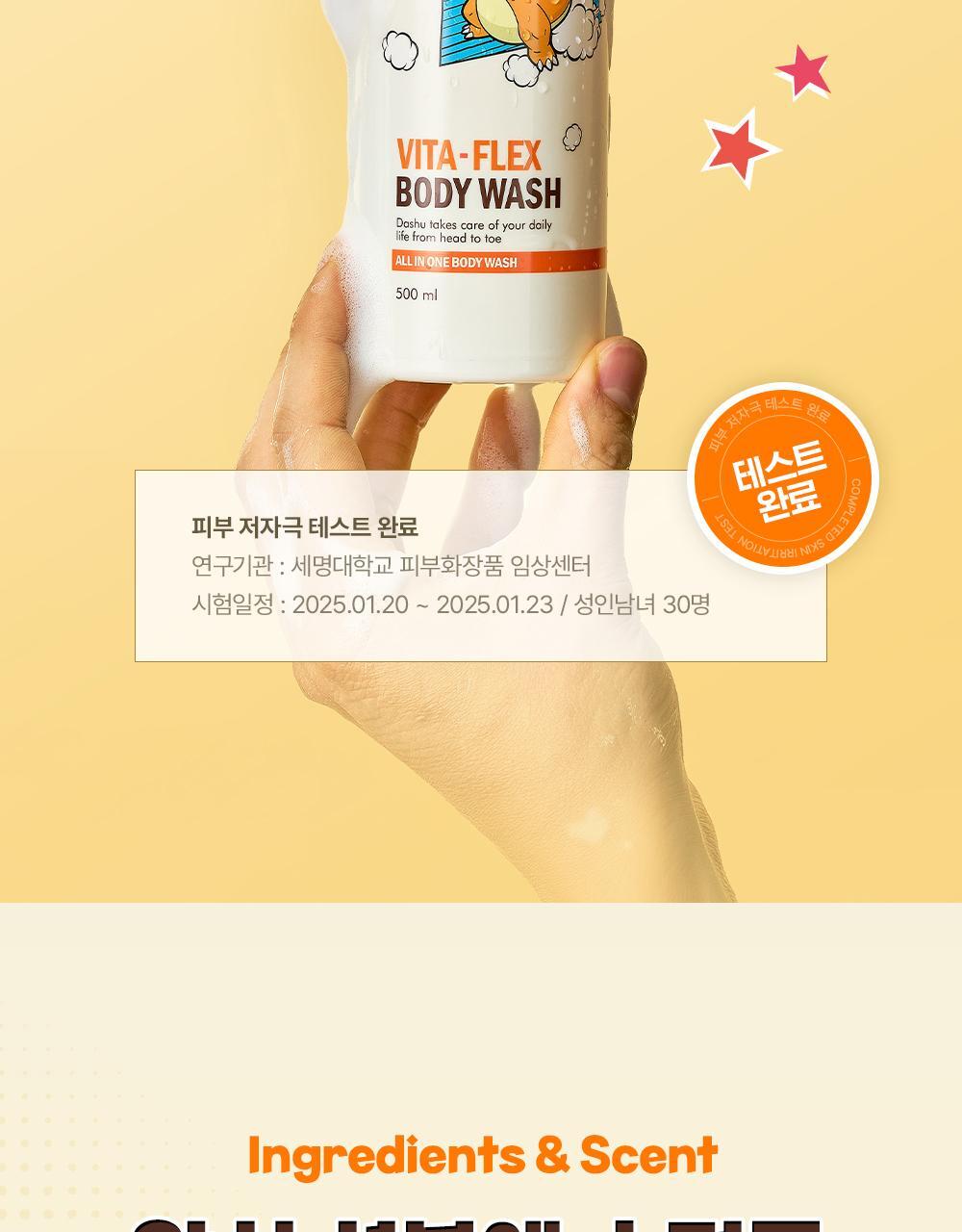 DASHU - Daily Vita-Flex All-in-One Body Wash 500ml (+ Tumbler) (Pokémon Collaboration)