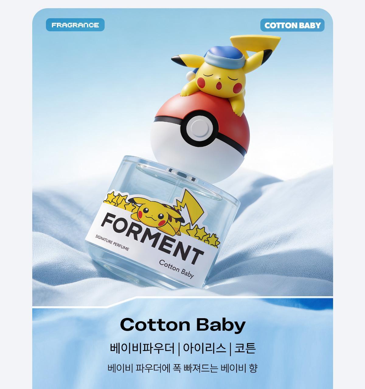 FORMENT - Signature Perfume Cotton Baby 50ml (CHUU Wear) (PARK JIHOON's Pick)