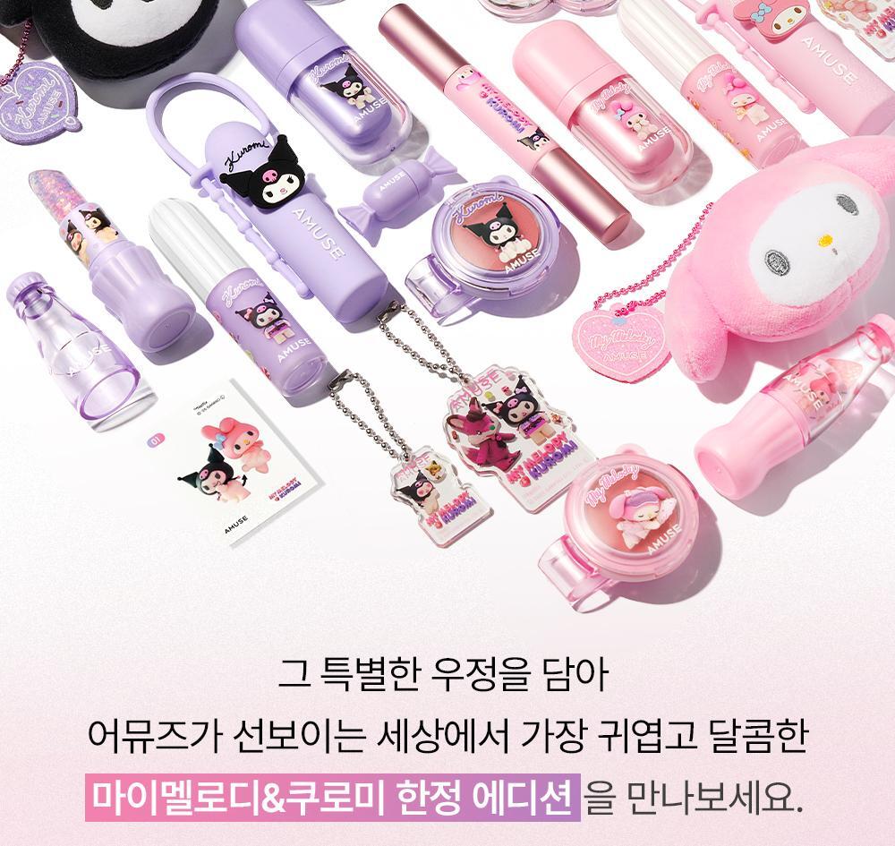 AMUSE Powder Velvet Tint (My Melody & Kuromi Special Edition)