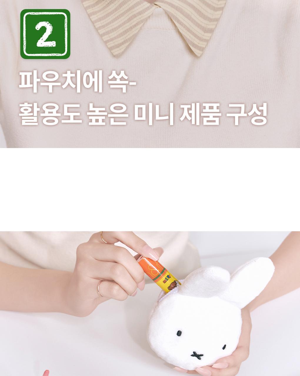 rom&nd X Miffy - Stationery Store Set (Mini Tint 2EA + Mini Eye Shadow + Memo Pad)