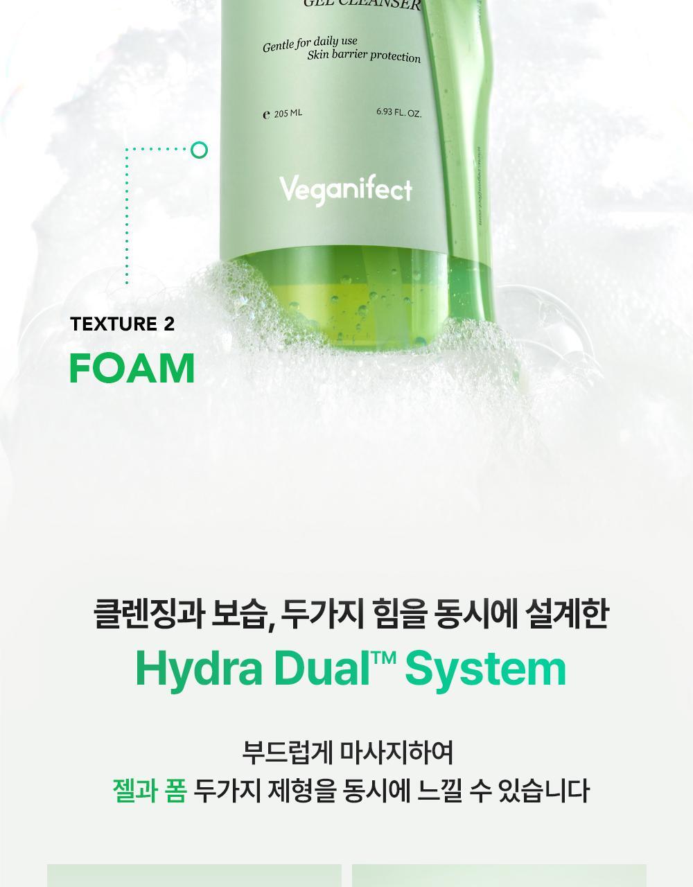 VEGANIFECT - Clean and Glow Green Barley Gel Cleanser 205ml