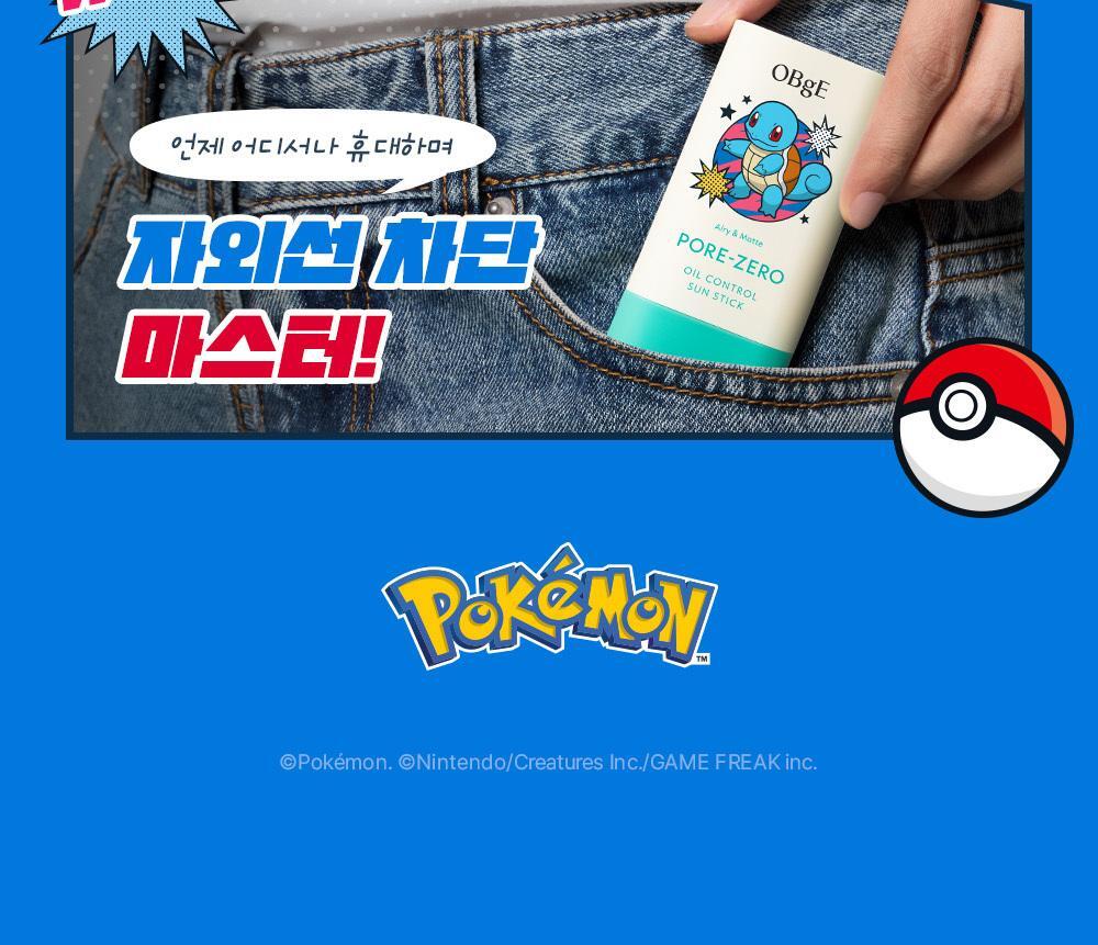 OBgE - Pore Zero Oil Control Sun Stick 18g + Squirtle Pouch (Pokémon Collaboration)
