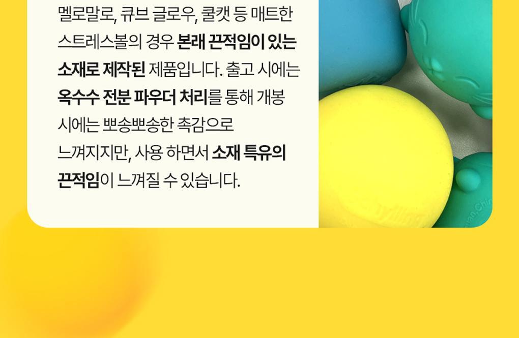 Needoh - Dream Drop Stress Ball (ROSE Pick)
