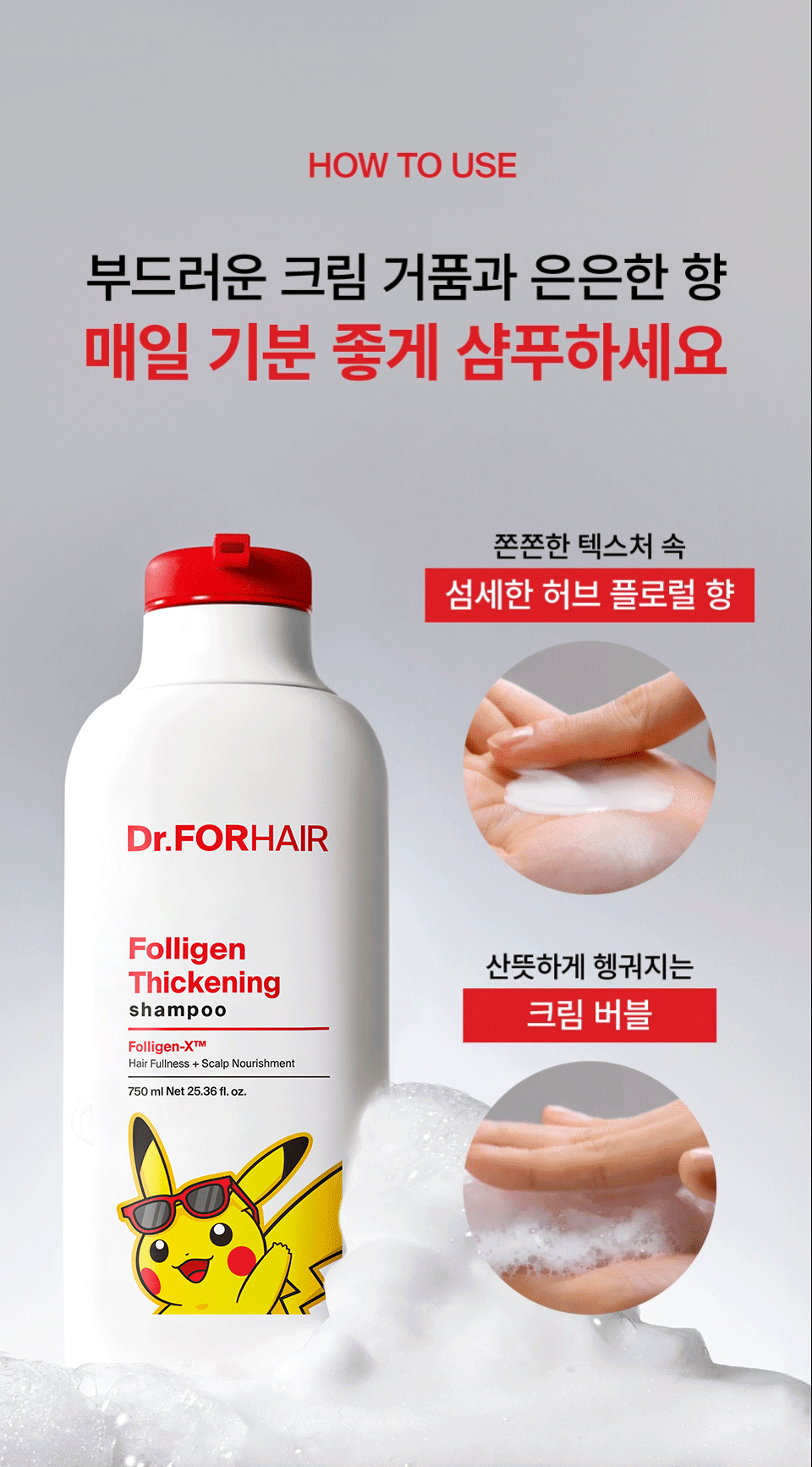 Dr.FORHAIR - Folligen Thickening Shampoo 750ml + Pokémon Luggage Tag (Pokémon Collaboration)