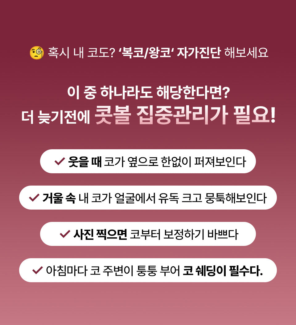 HONBODY - Nose Tune (Beauty Device)