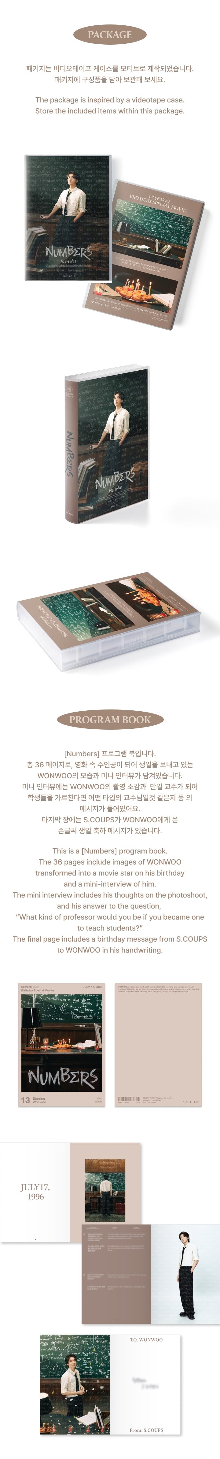 SEVENTEEN - Happy WONWOO Day Birthday Box Ver. 4