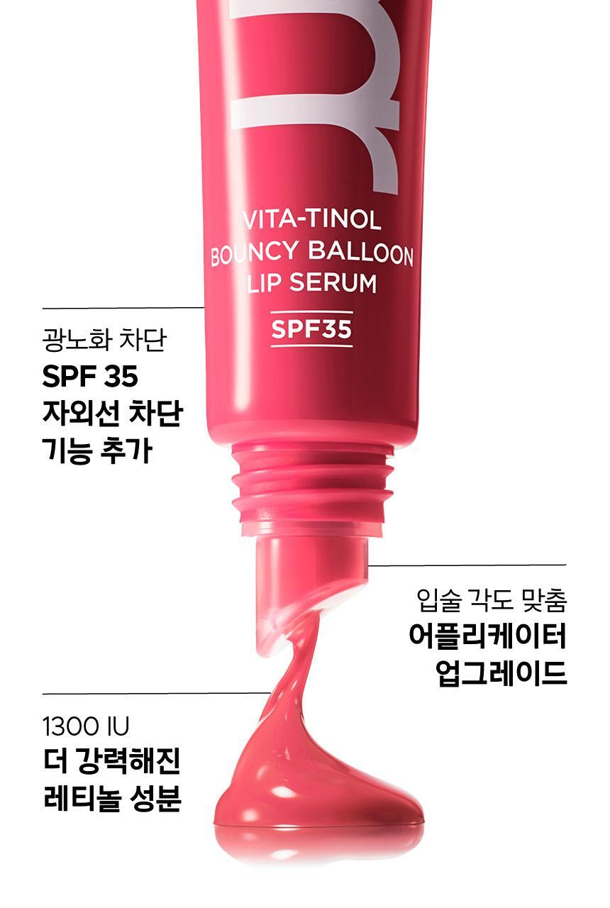 Primera - Vita-Tinol Bouncy Balloon Lip Serum 10g SPF35 (5 Colors)