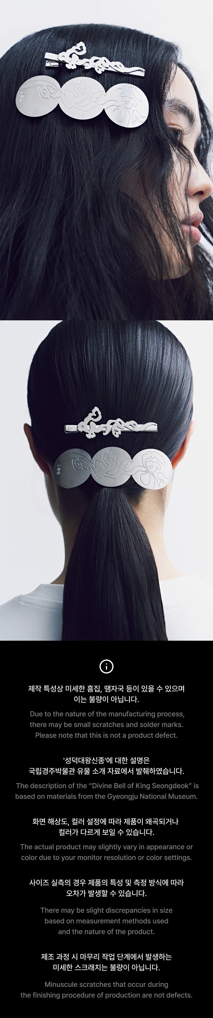 BTS - Hair Pin (ARIRANG)