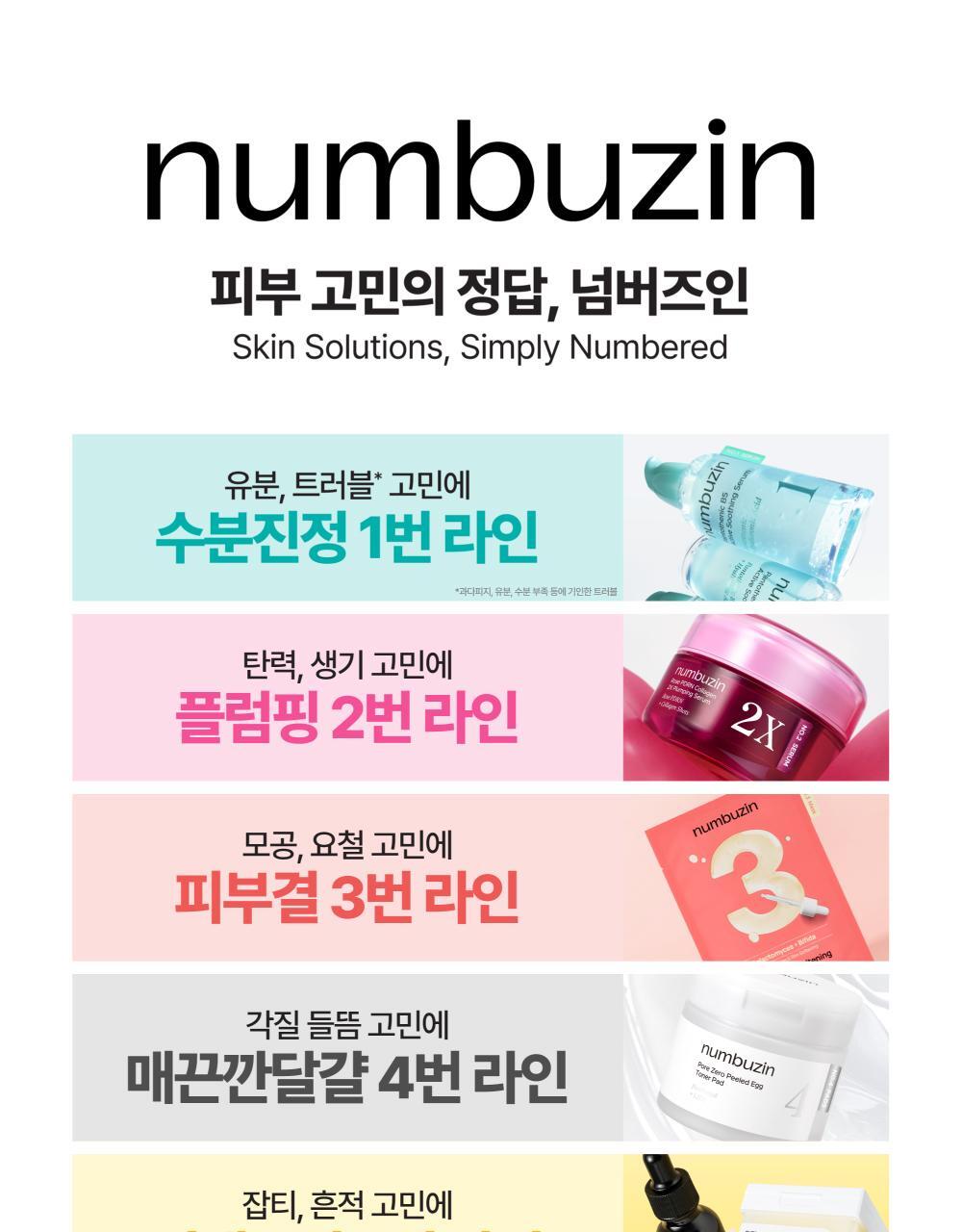 numbuzin - No.1 Pantothenic B5 Active Drying Powder