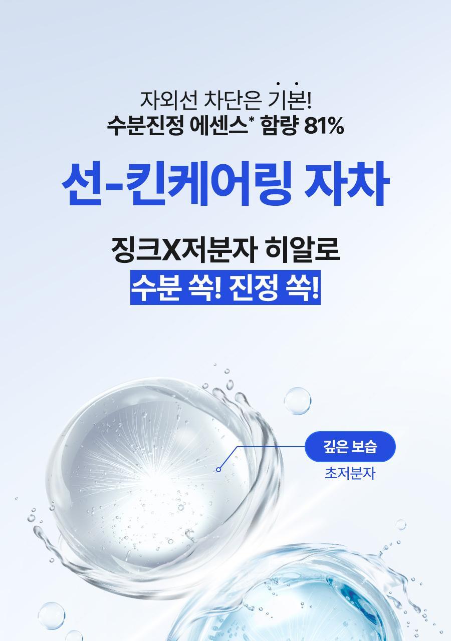 ISNTREE - Hyaluronic Acid Sun Serum 50ml (+10ml x2) (NCT JAEMIN Pick)